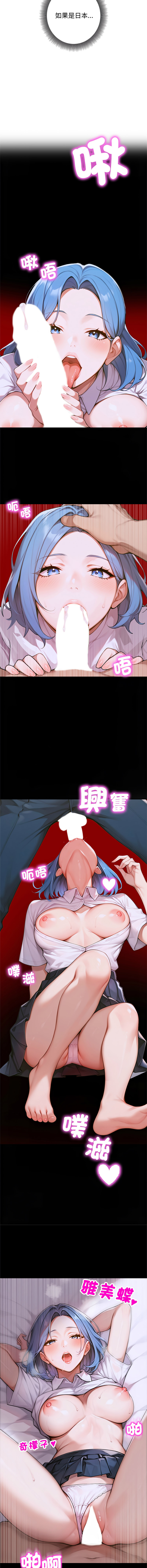 [achiulsoft & Goldfinger]  成为房地产大亨的我 | 交易以外 | 成為房地產大亨的我 1-4 [Chinese] [Ongoing] Bildnummer 79