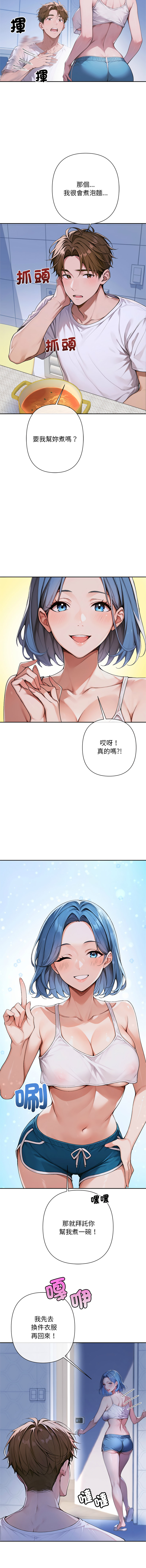 [achiulsoft & Goldfinger]  成为房地产大亨的我 | 交易以外 | 成為房地產大亨的我 1-4 [Chinese] [Ongoing] Bildnummer 82