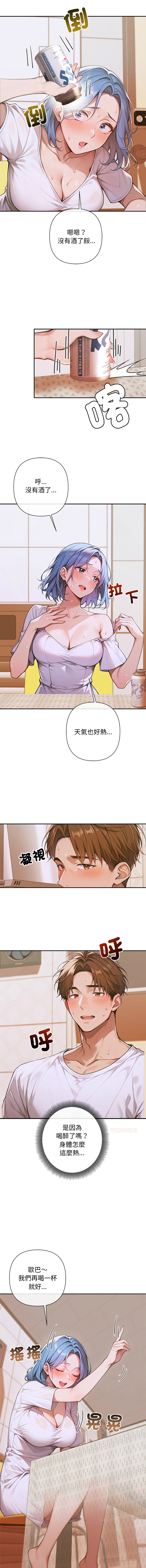 [achiulsoft & Goldfinger]  成为房地产大亨的我 | 交易以外 | 成為房地產大亨的我 1-4 [Chinese] [Ongoing] Bildnummer 91