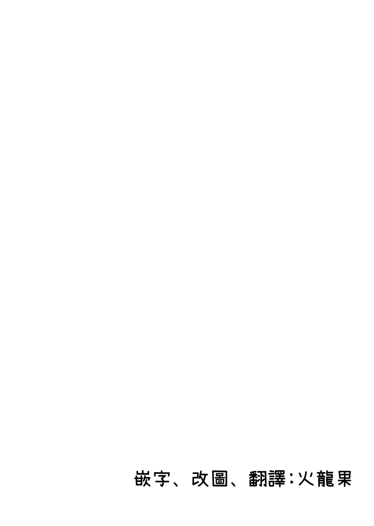 [Koruri-ya (Koruri)] Strawberry Milk Ribbon Parfait | 草莓牛奶 緞帶巴菲 (Puella Magi Madoka Magica) [Chinese] [火龍果个人汉化] [Digital] 4eme image