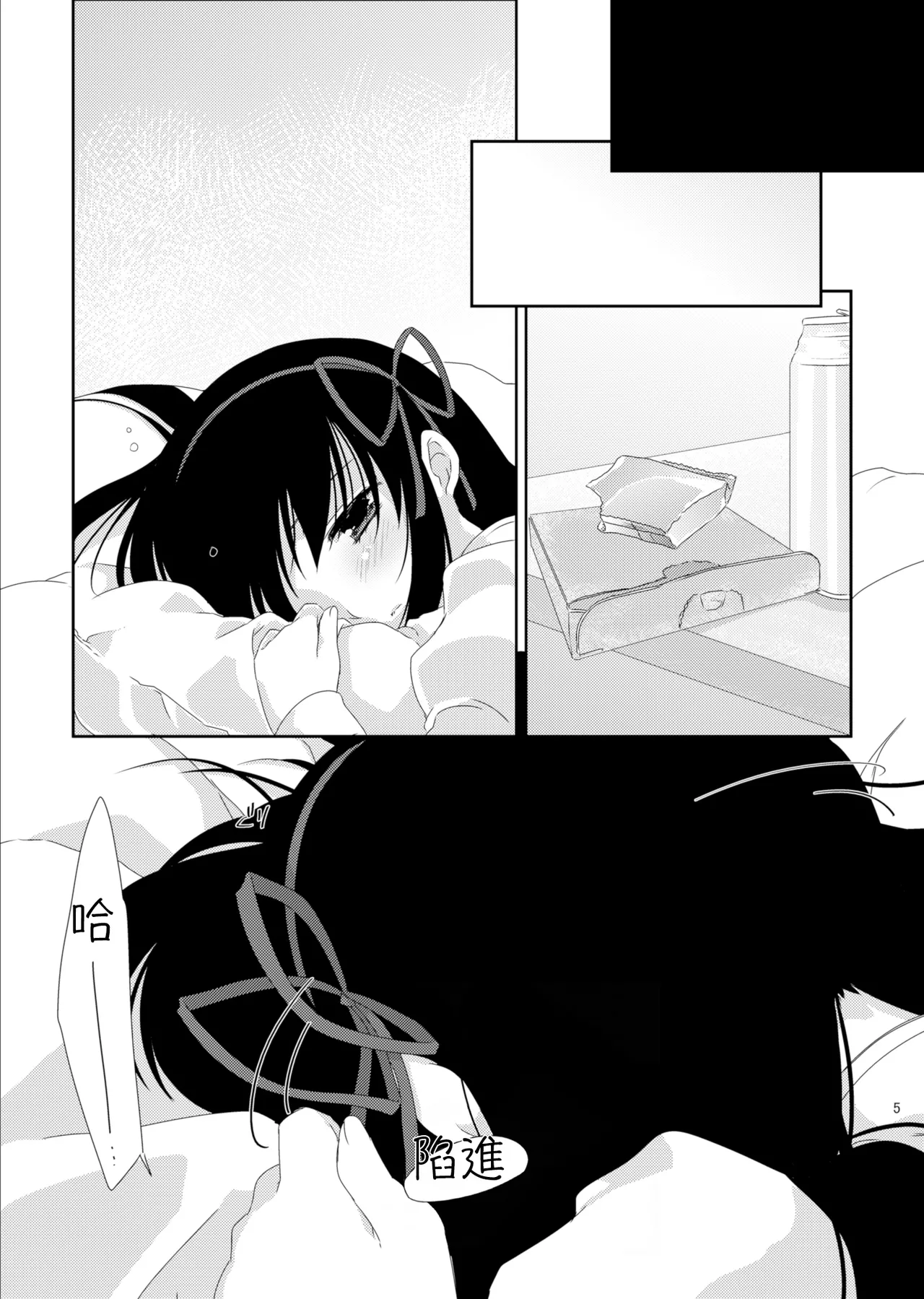 [Koruri-ya (Koruri)] Strawberry Milk Ribbon Parfait | 草莓牛奶 緞帶巴菲 (Puella Magi Madoka Magica) [Chinese] [火龍果个人汉化] [Digital] 7eme image