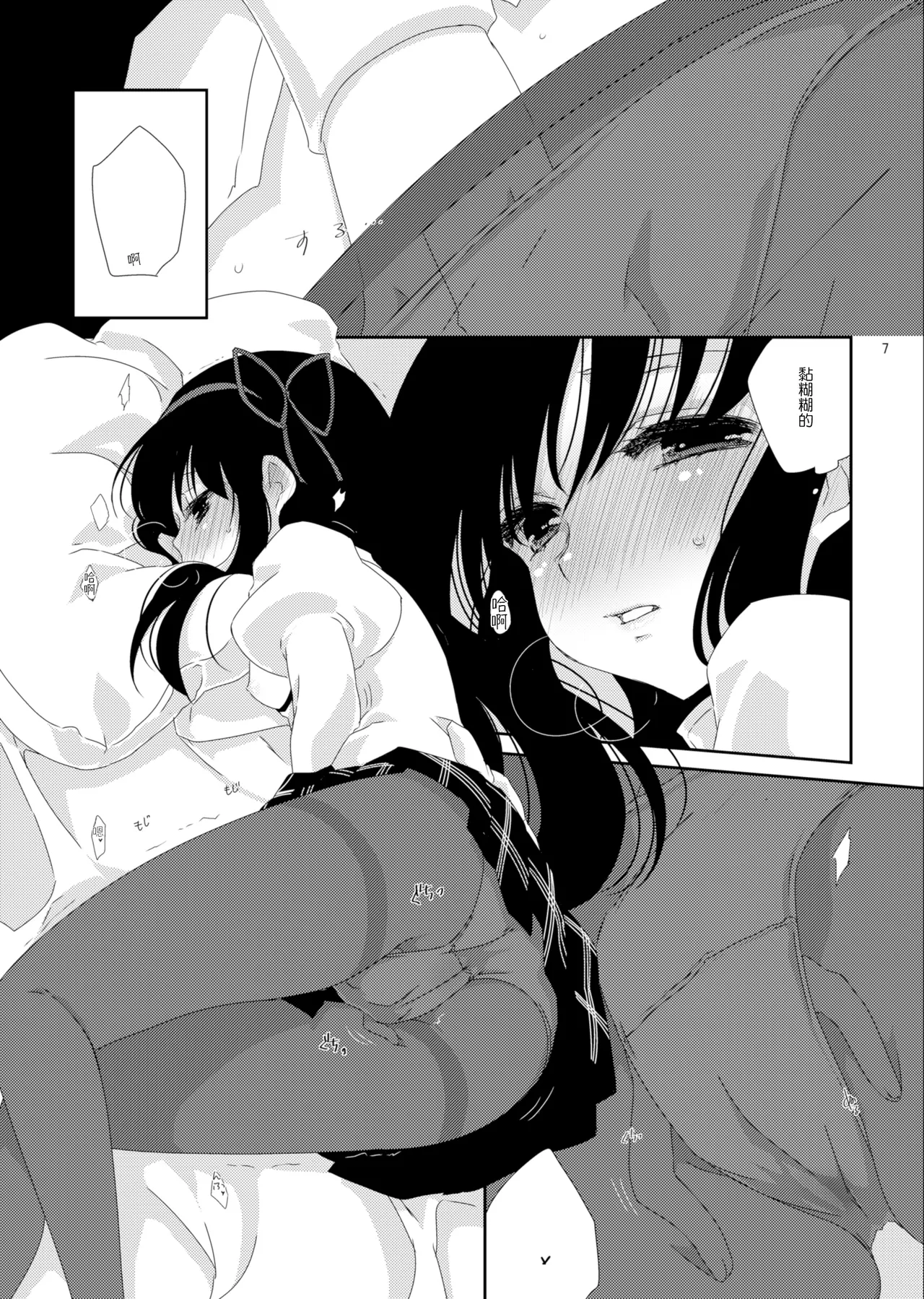 [Koruri-ya (Koruri)] Strawberry Milk Ribbon Parfait | 草莓牛奶 緞帶巴菲 (Puella Magi Madoka Magica) [Chinese] [火龍果个人汉化] [Digital] 9eme image