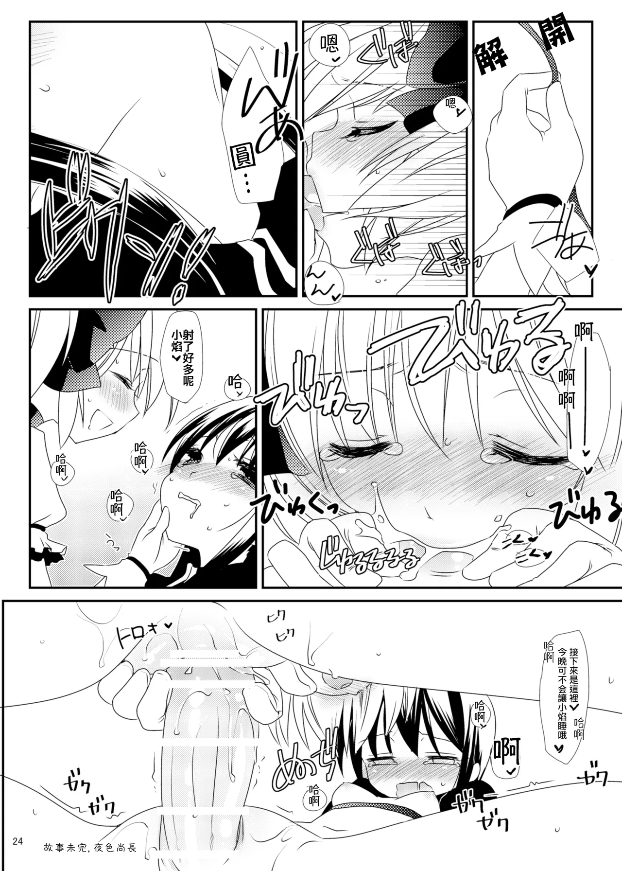 [Koruri-ya (Koruri)] Strawberry Milk Ribbon Parfait | 草莓牛奶 緞帶巴菲 (Puella Magi Madoka Magica) [Chinese] [火龍果个人汉化] [Digital] 26eme image