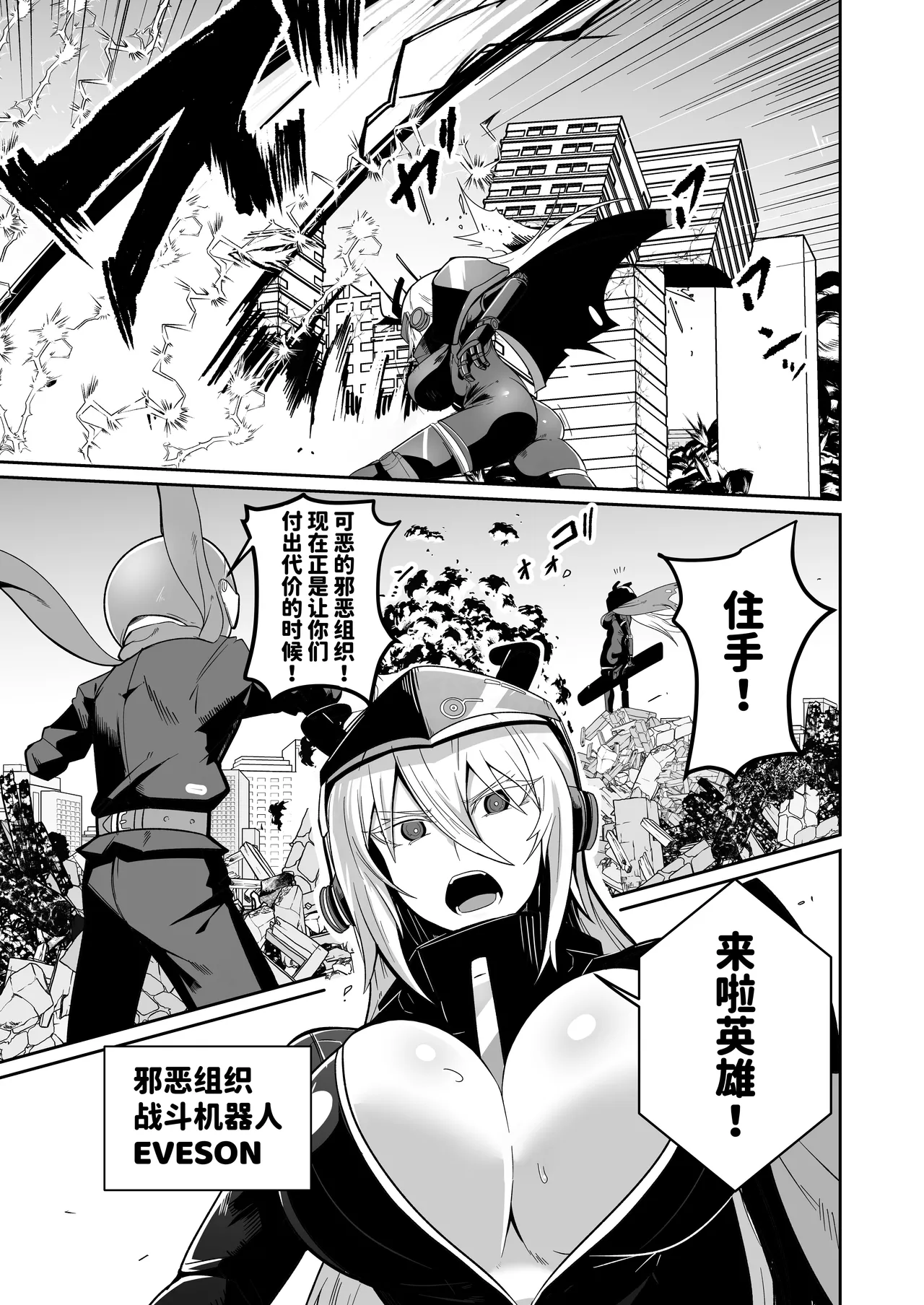 [Green Solenoid (Omurice)] 悪の女アンドロイドがセクサロイドに改造される漫画 (オリジナル) [Chinese] [space6ar] [Digital] 5eme image