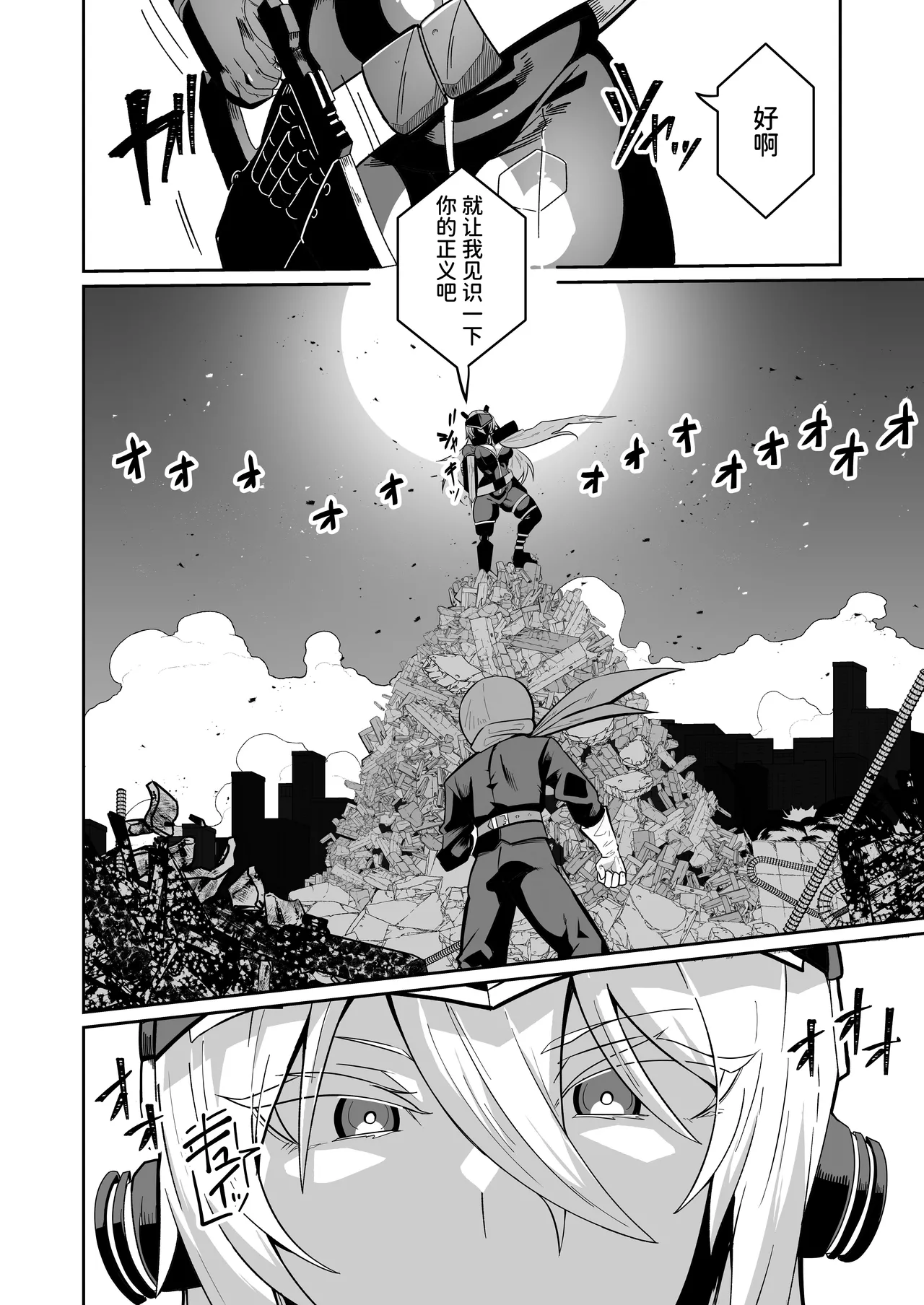 [Green Solenoid (Omurice)] 悪の女アンドロイドがセクサロイドに改造される漫画 (オリジナル) [Chinese] [space6ar] [Digital] 6eme image