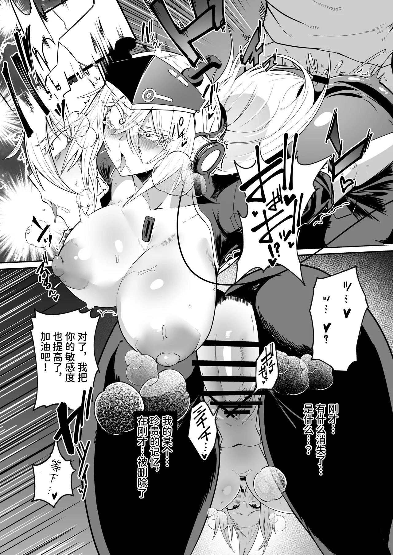 [Green Solenoid (Omurice)] 悪の女アンドロイドがセクサロイドに改造される漫画 (オリジナル) [Chinese] [space6ar] [Digital] 23eme image