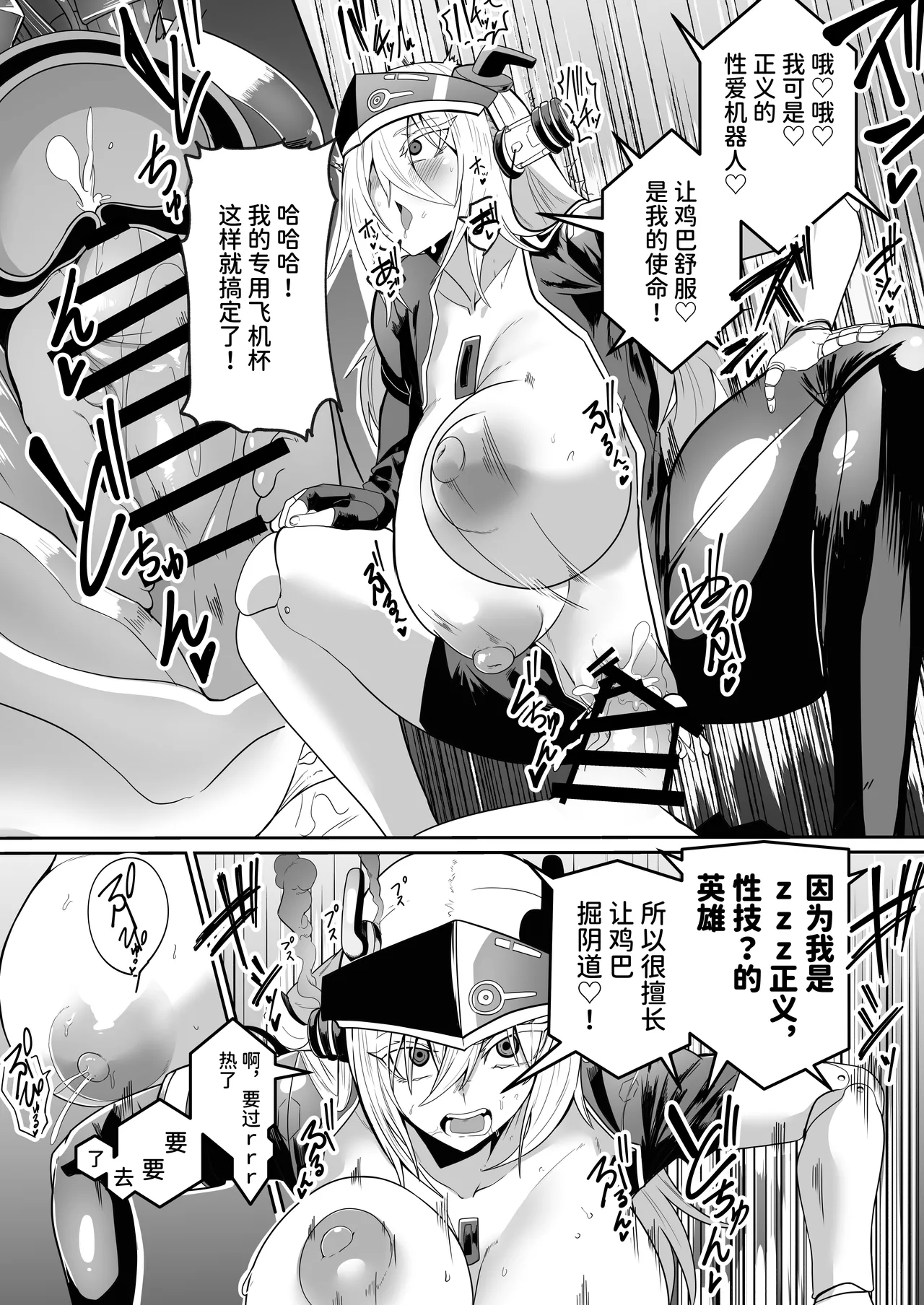 [Green Solenoid (Omurice)] 悪の女アンドロイドがセクサロイドに改造される漫画 (オリジナル) [Chinese] [space6ar] [Digital] 27eme image