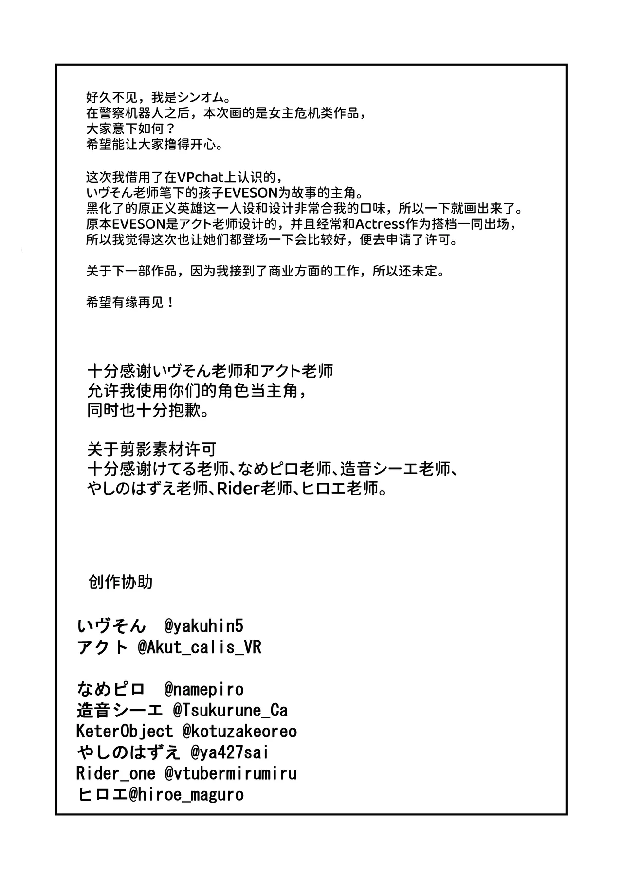 [Green Solenoid (Omurice)] 悪の女アンドロイドがセクサロイドに改造される漫画 (オリジナル) [Chinese] [space6ar] [Digital] 36eme image