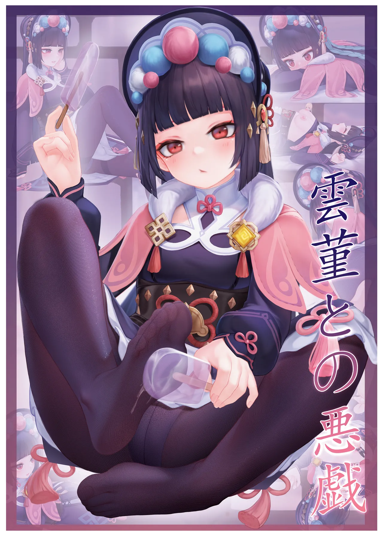 [Reikoku na Haizara] Yun Jin's Performance 이미지 번호 1