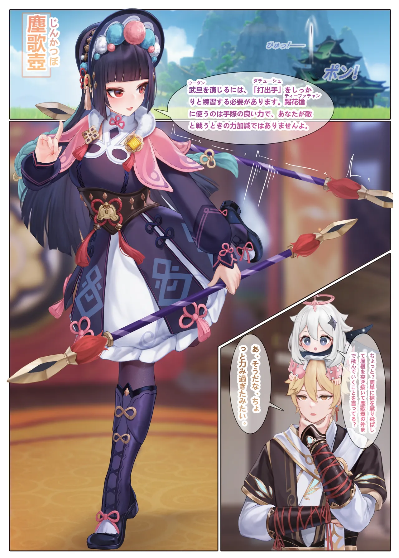 [Reikoku na Haizara] Yun Jin's Performance 이미지 번호 2