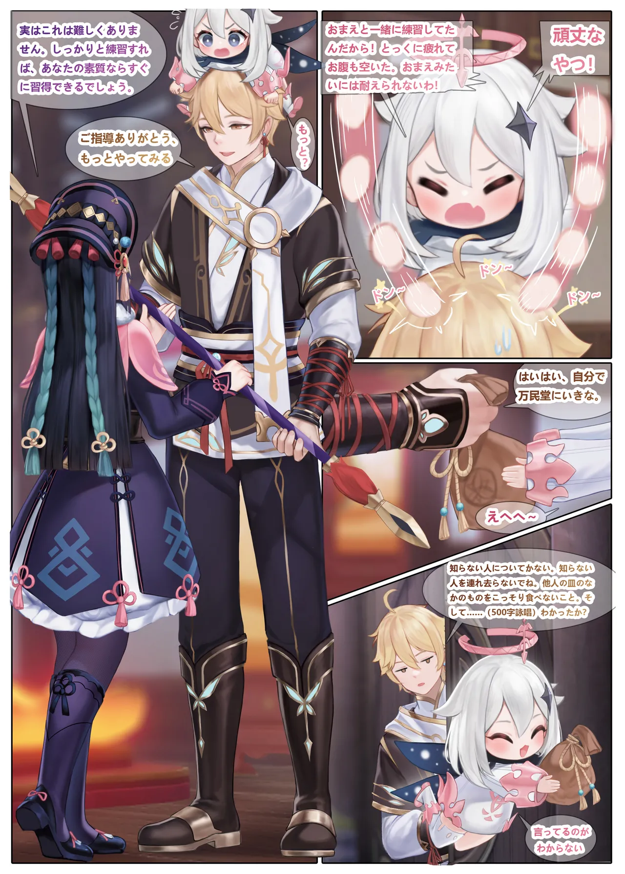 [Reikoku na Haizara] Yun Jin's Performance 이미지 번호 3