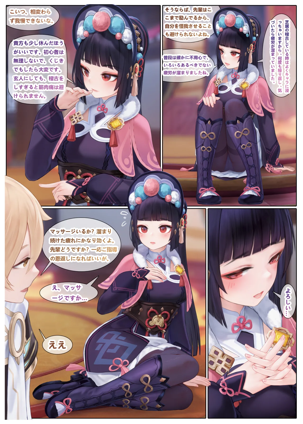 [Reikoku na Haizara] Yun Jin's Performance 이미지 번호 4