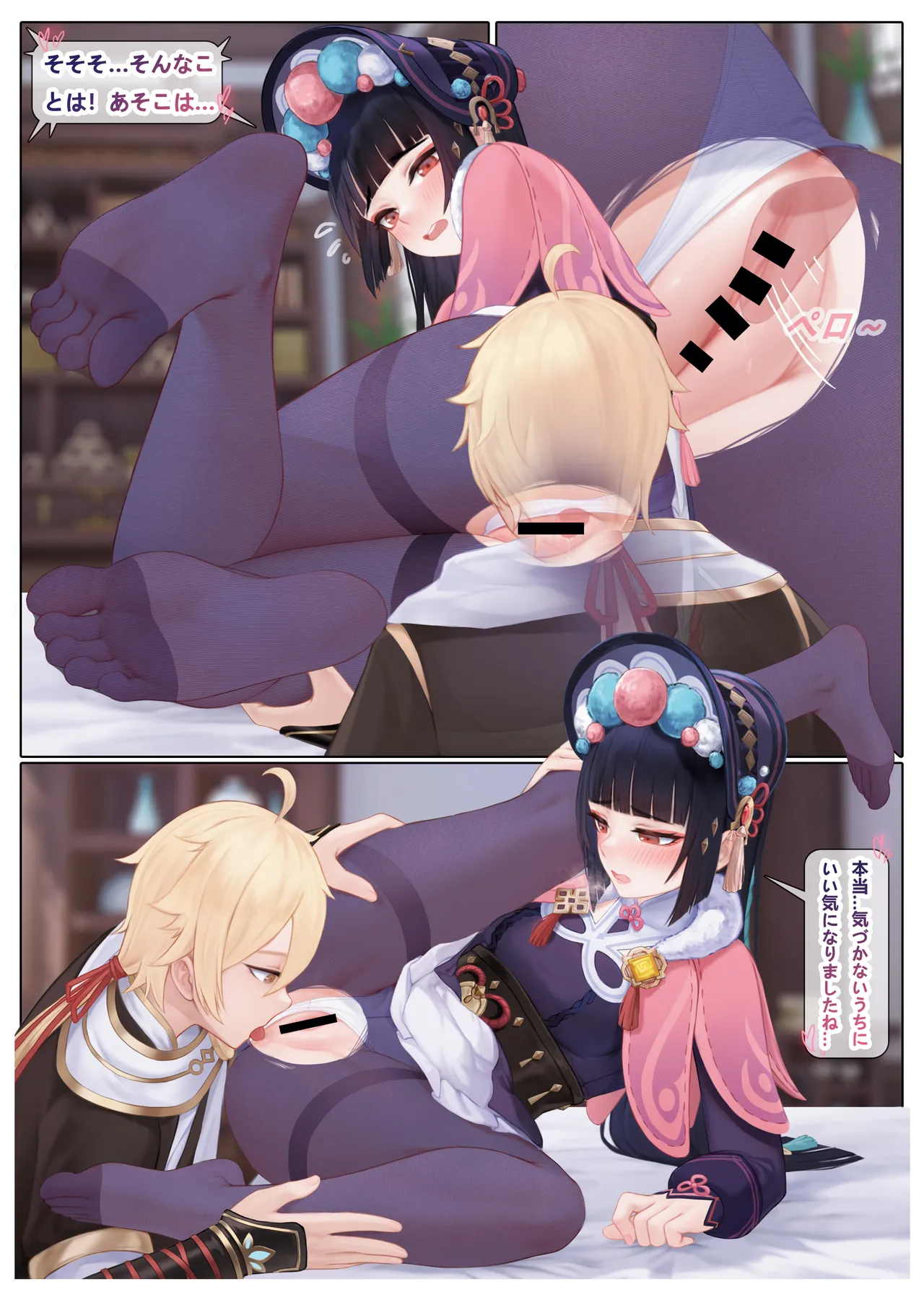 [Reikoku na Haizara] Yun Jin's Performance 이미지 번호 10