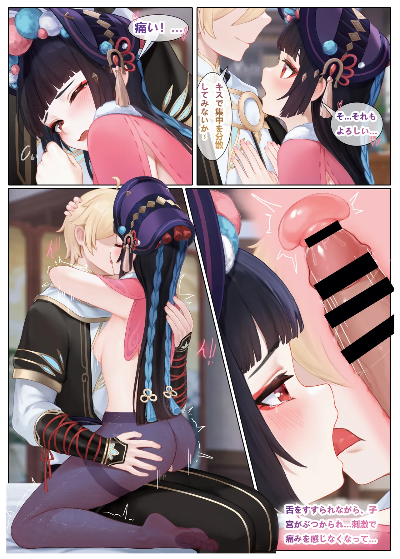 [Reikoku na Haizara] Yun Jin's Performance 이미지 번호 16