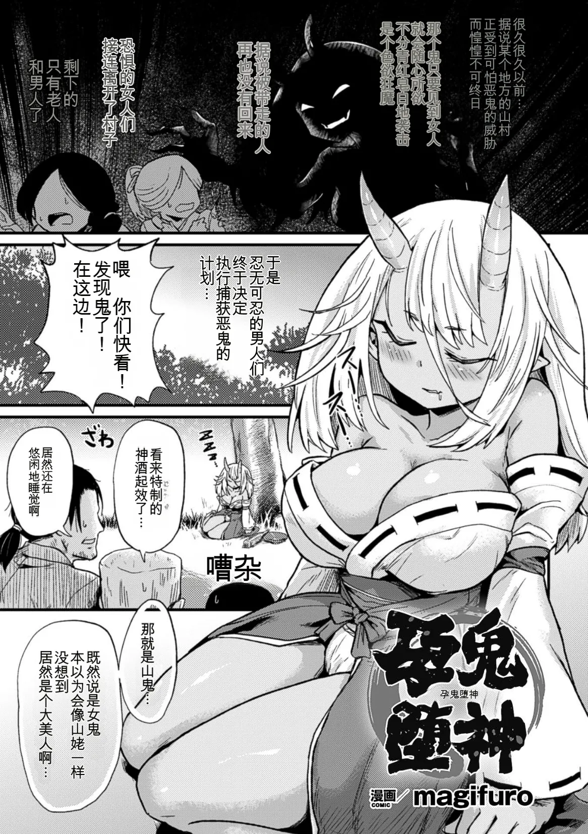 [Anthology] 2D Comic Magazine Botebara Sex de Nikubenki Ochi! Vol. 2 | 二次元漫画杂志 孕肚性爱堕落为肉便器! Vol. 2 [Chinese] [MTL]  [Digital] 5eme image