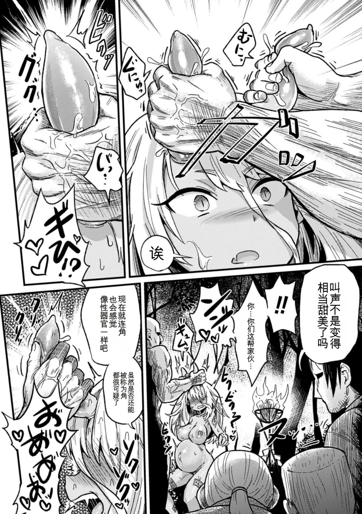 [Anthology] 2D Comic Magazine Botebara Sex de Nikubenki Ochi! Vol. 2 | 二次元漫画杂志 孕肚性爱堕落为肉便器! Vol. 2 [Chinese] [MTL]  [Digital] 16eme image