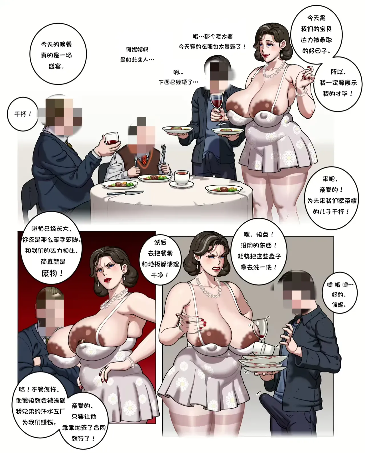 asa_yohoki   fellatrix 3eme image