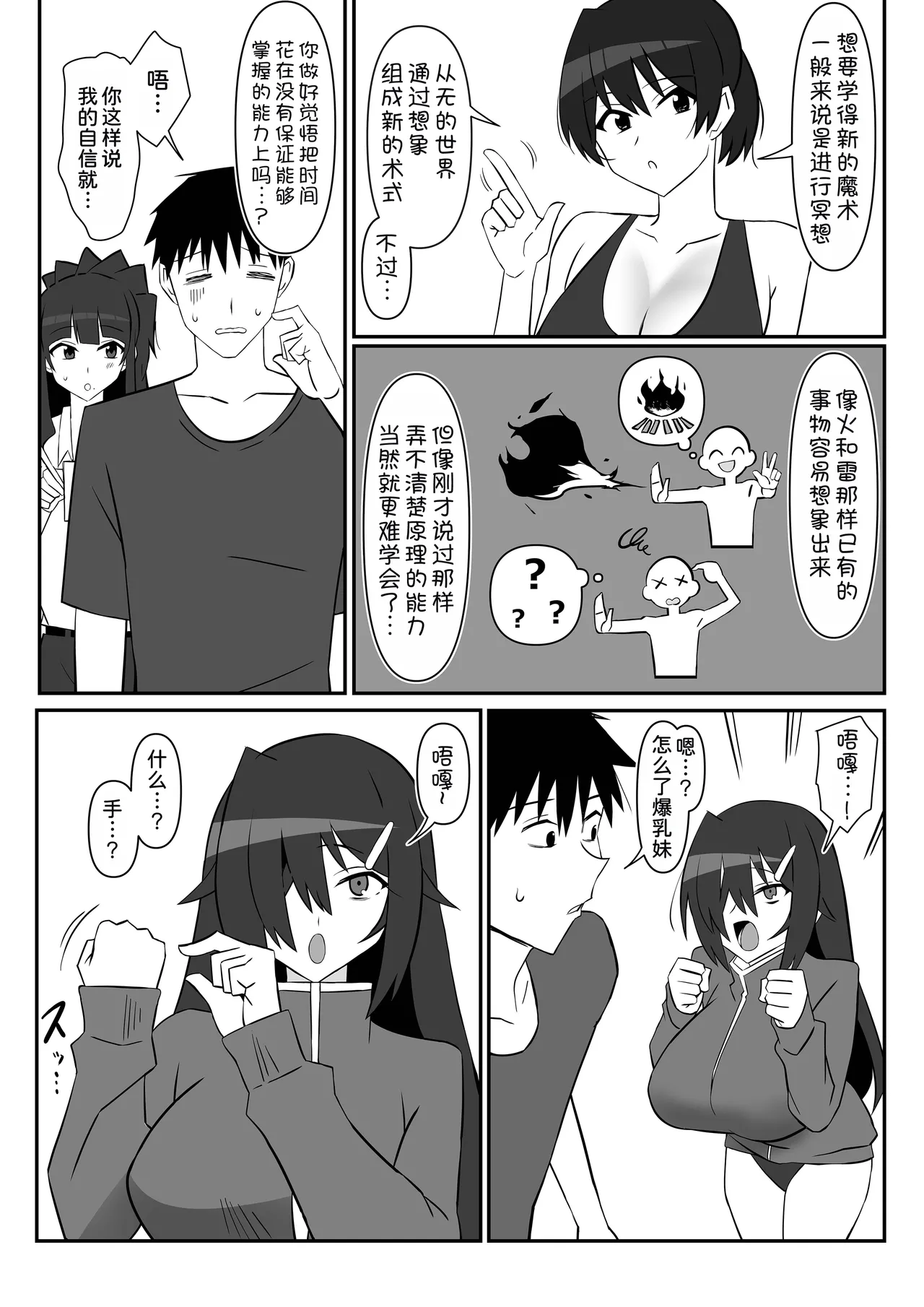 [Circle Kagemusha (Kagemusha)] Zombie Harem Life ~Koutai Mochi no Ore to Bakunyuu Zombie~ 11  [Chinese] [甜族星人x我不看本子汉化] [Digital] image number 11