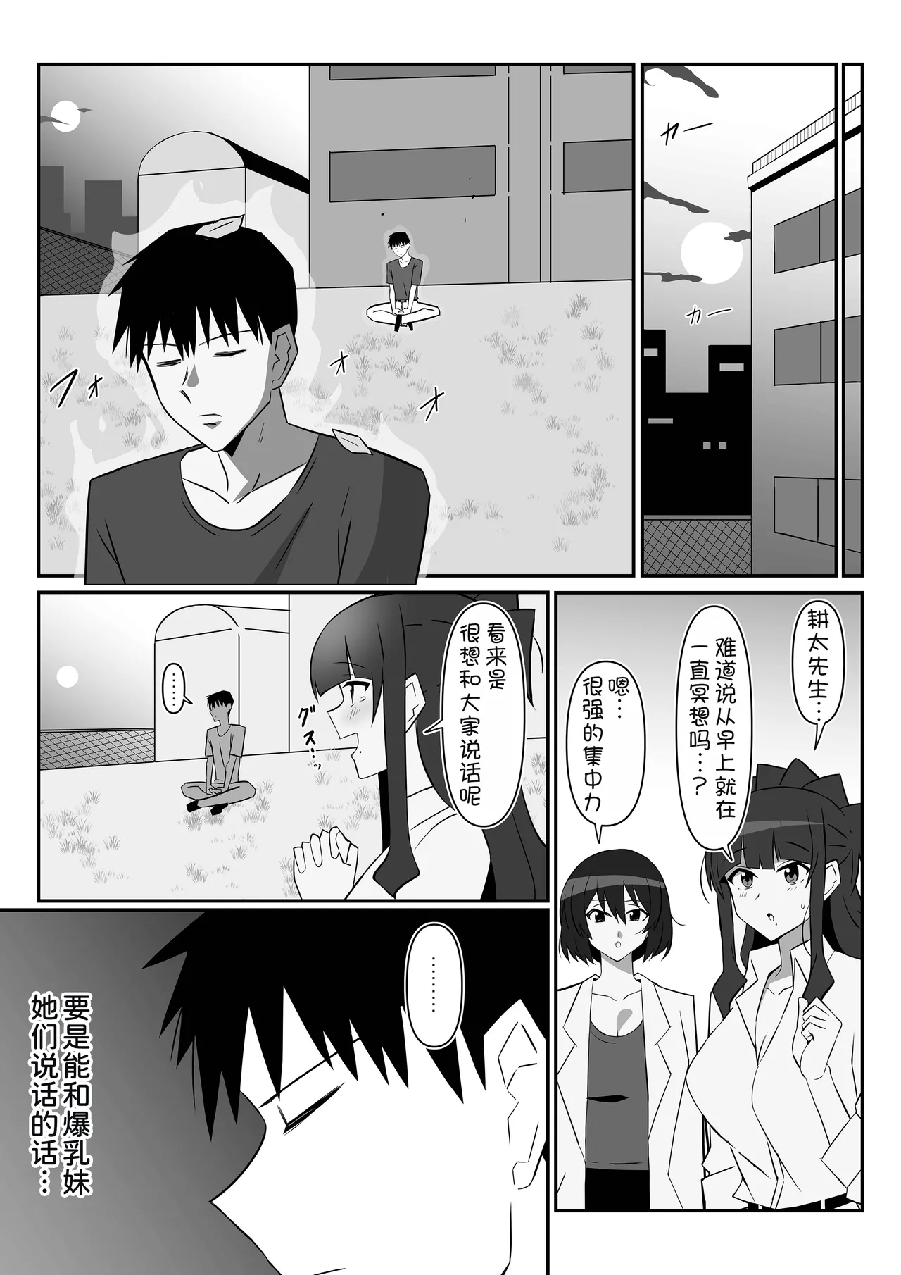 [Circle Kagemusha (Kagemusha)] Zombie Harem Life ~Koutai Mochi no Ore to Bakunyuu Zombie~ 11  [Chinese] [甜族星人x我不看本子汉化] [Digital] image number 15