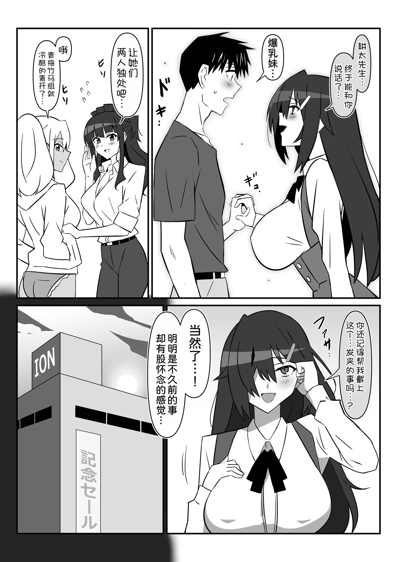 [Circle Kagemusha (Kagemusha)] Zombie Harem Life ~Koutai Mochi no Ore to Bakunyuu Zombie~ 11  [Chinese] [甜族星人x我不看本子汉化] [Digital] image number 20