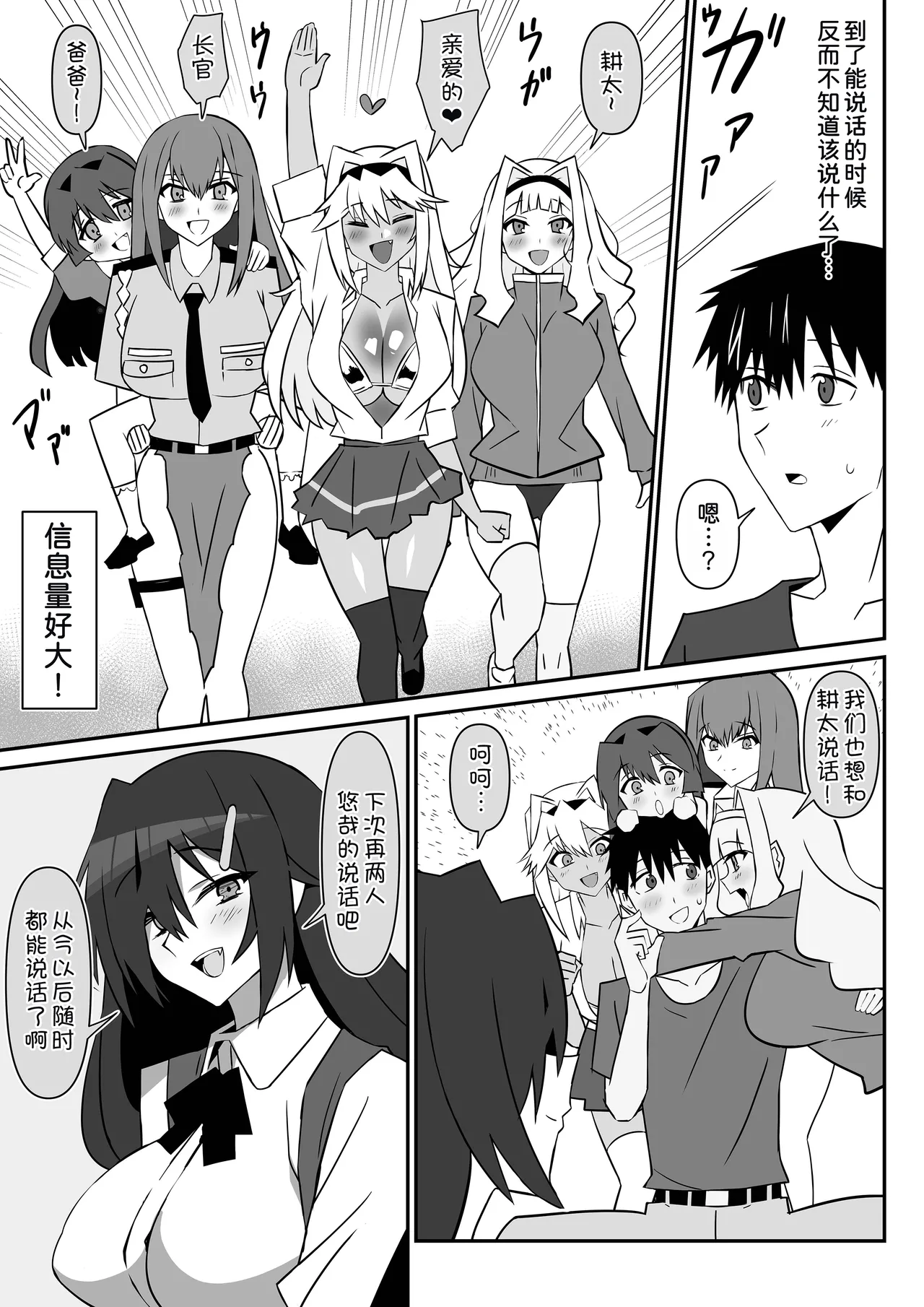 [Circle Kagemusha (Kagemusha)] Zombie Harem Life ~Koutai Mochi no Ore to Bakunyuu Zombie~ 11  [Chinese] [甜族星人x我不看本子汉化] [Digital] image number 23