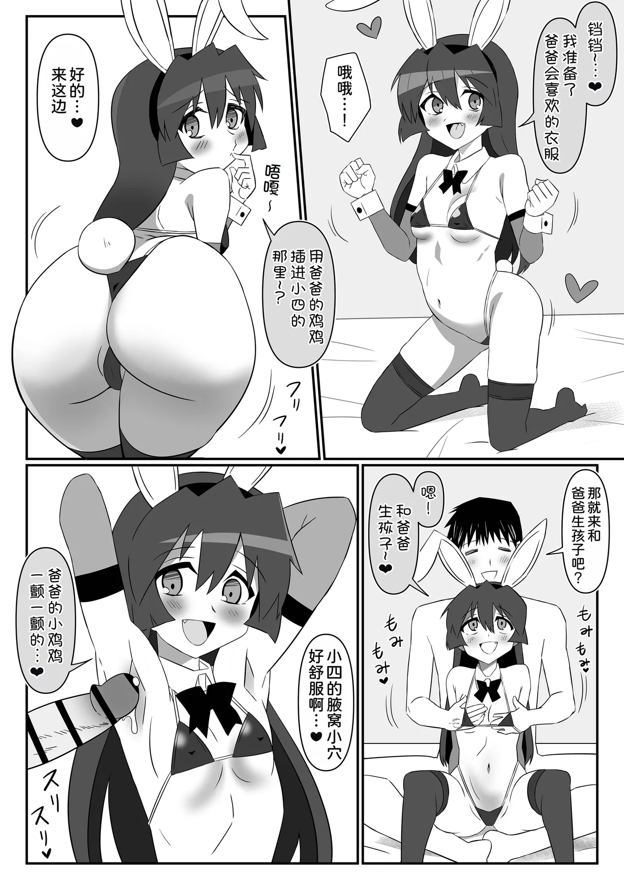 [Circle Kagemusha (Kagemusha)] Zombie Harem Life ~Koutai Mochi no Ore to Bakunyuu Zombie~ 11  [Chinese] [甜族星人x我不看本子汉化] [Digital] image number 28