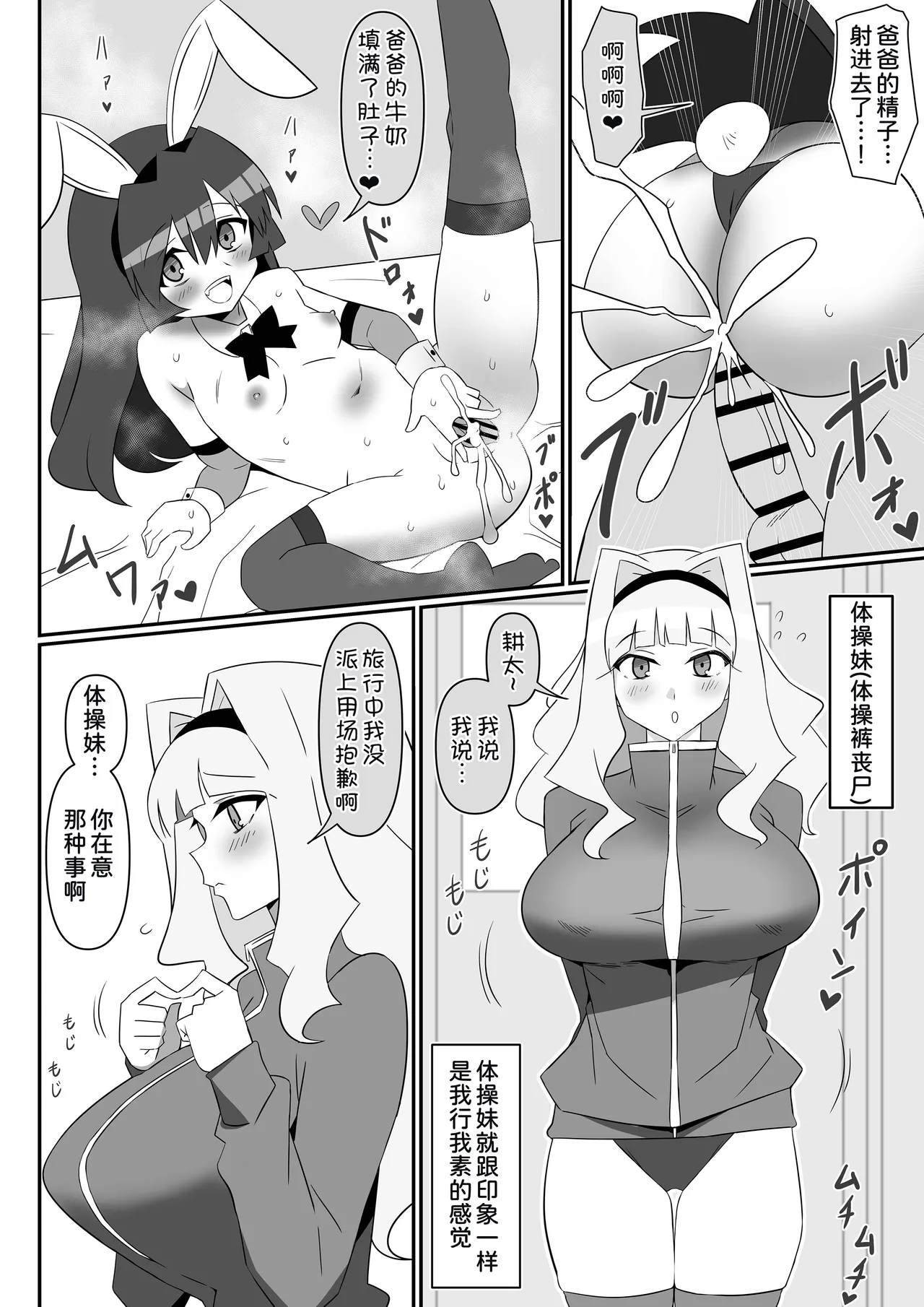 [Circle Kagemusha (Kagemusha)] Zombie Harem Life ~Koutai Mochi no Ore to Bakunyuu Zombie~ 11  [Chinese] [甜族星人x我不看本子汉化] [Digital] image number 30