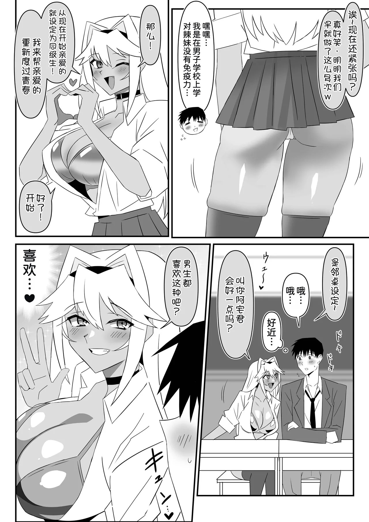 [Circle Kagemusha (Kagemusha)] Zombie Harem Life ~Koutai Mochi no Ore to Bakunyuu Zombie~ 11  [Chinese] [甜族星人x我不看本子汉化] [Digital] image number 36