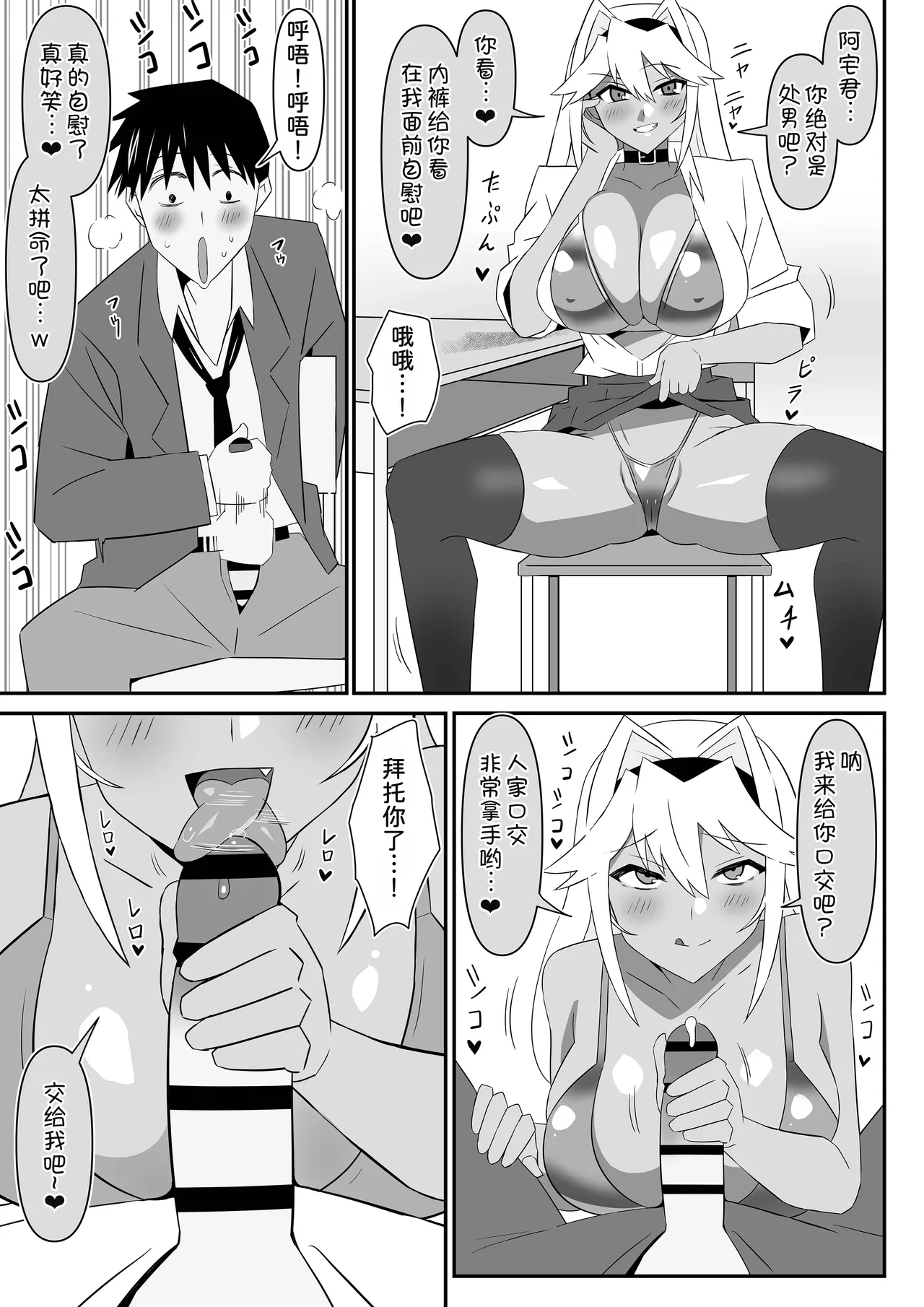 [Circle Kagemusha (Kagemusha)] Zombie Harem Life ~Koutai Mochi no Ore to Bakunyuu Zombie~ 11  [Chinese] [甜族星人x我不看本子汉化] [Digital] image number 37