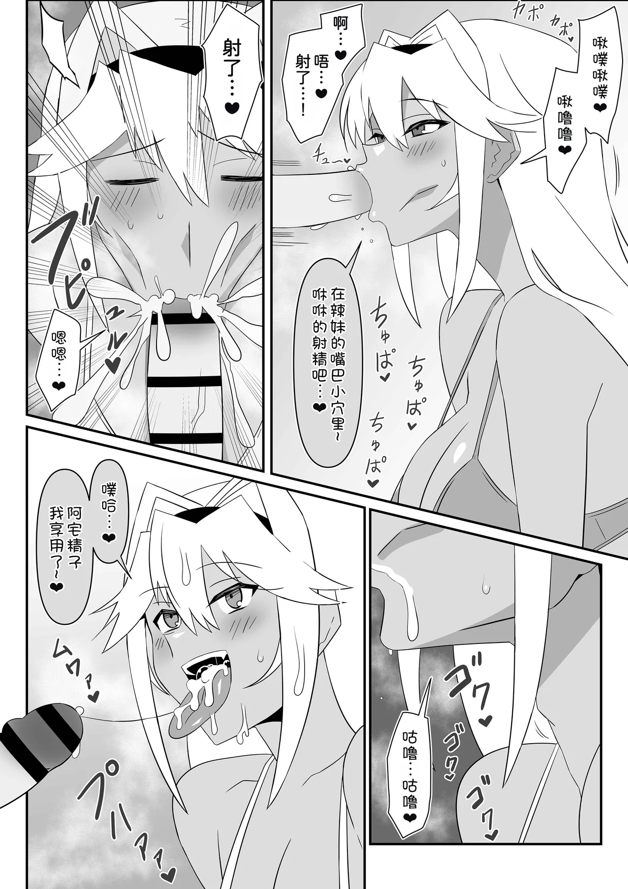 [Circle Kagemusha (Kagemusha)] Zombie Harem Life ~Koutai Mochi no Ore to Bakunyuu Zombie~ 11  [Chinese] [甜族星人x我不看本子汉化] [Digital] image number 38