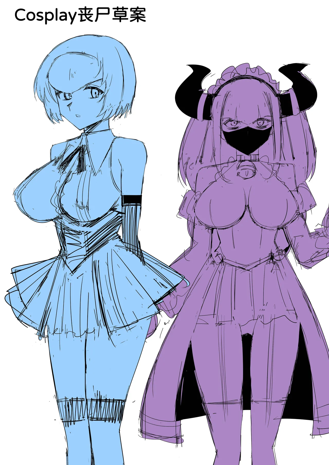 [Circle Kagemusha (Kagemusha)] Zombie Harem Life ~Koutai Mochi no Ore to Bakunyuu Zombie~ 11  [Chinese] [甜族星人x我不看本子汉化] [Digital] image number 47