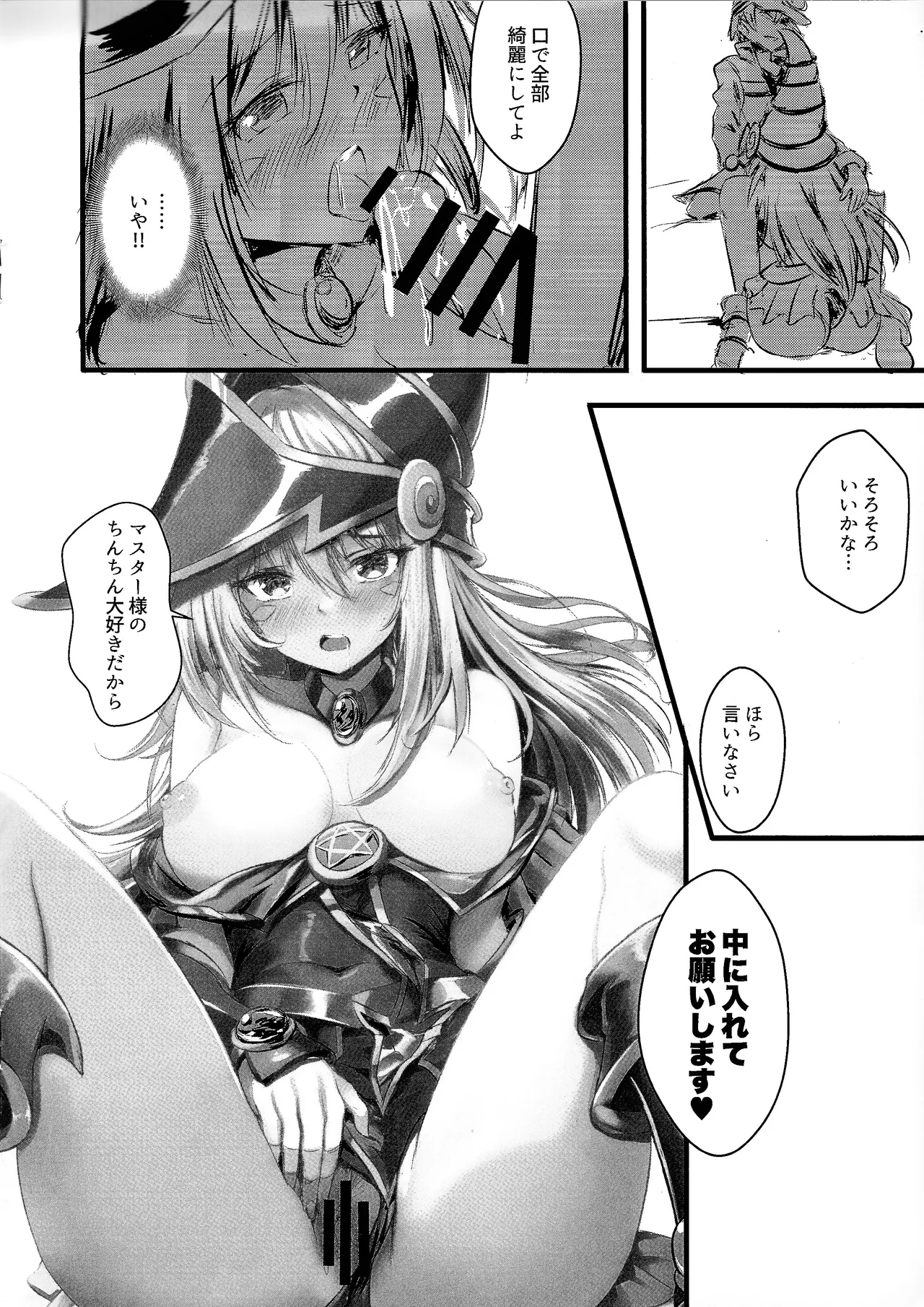 (C104) [Star-Dreamer Tei (Staryume)] Overlay Magic  6 Junbigou (Yu-Gi-Oh!) image number 4