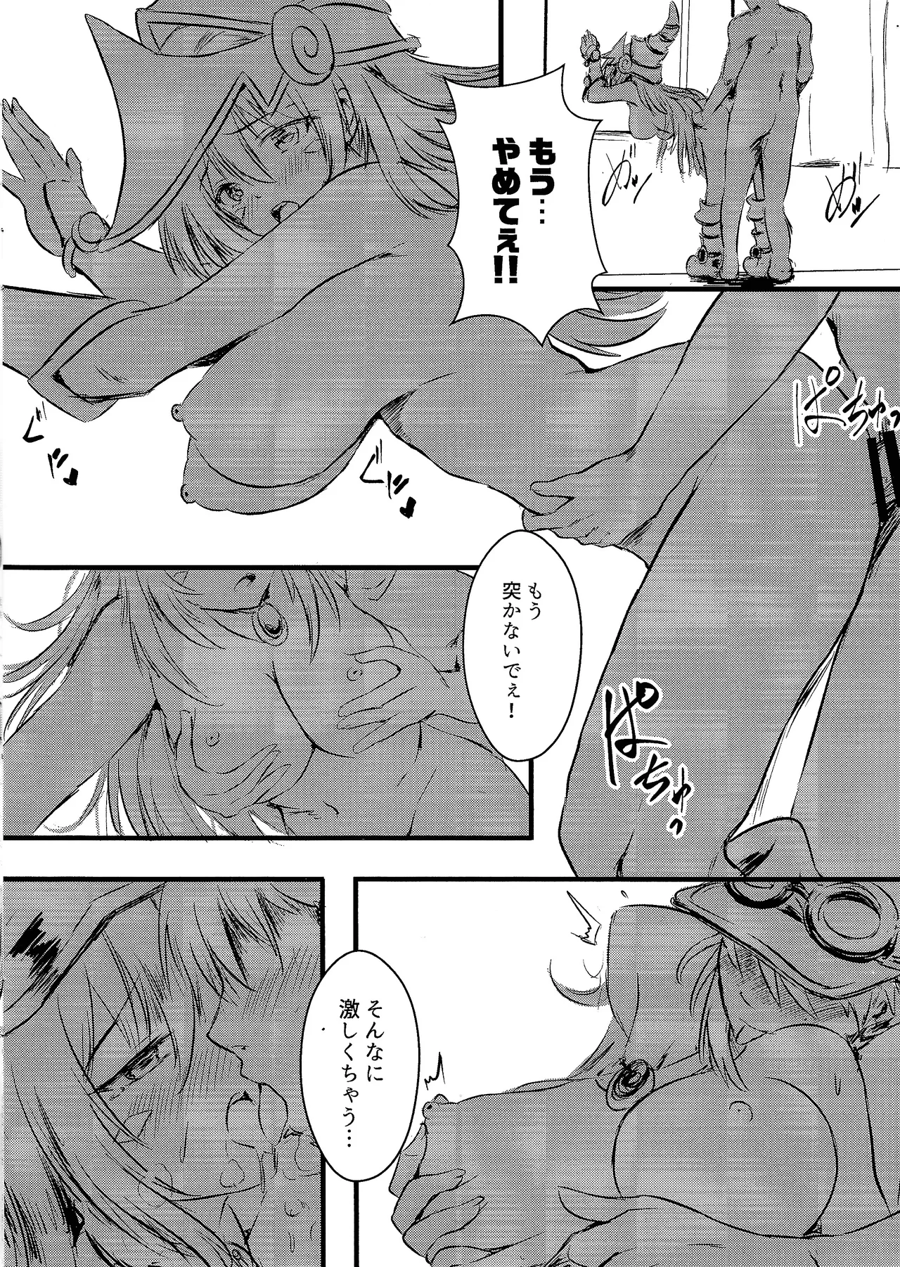 (C104) [Star-Dreamer Tei (Staryume)] Overlay Magic  6 Junbigou (Yu-Gi-Oh!) image number 6