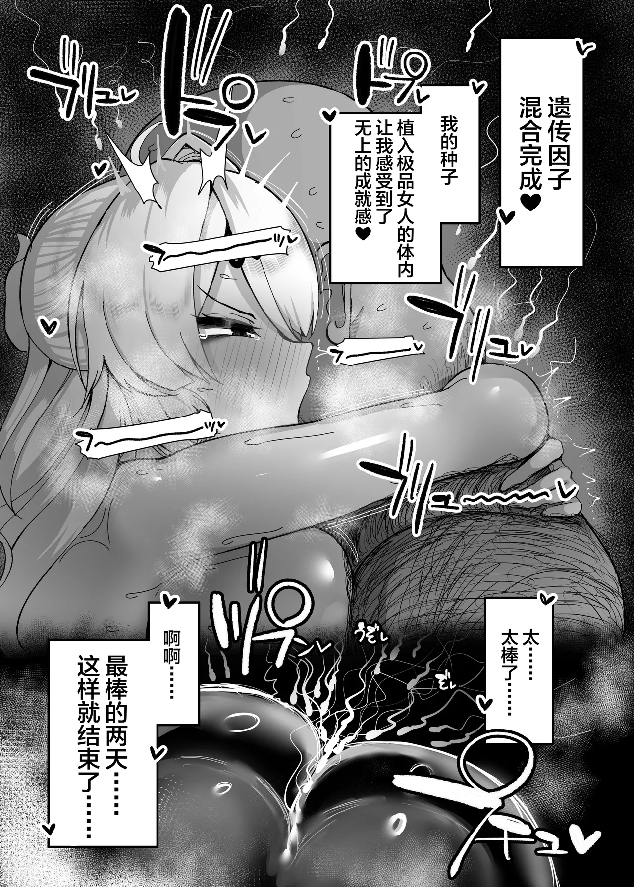 [Kogomekai (Shinraku Kogome)] Yixuan to Kitanai Oji-san Love Love Jutsuhou Koubi 2-kakan (Zenless Zone Zero) [Chinese] [黎欧出资汉化] [Digital] imagen número 28