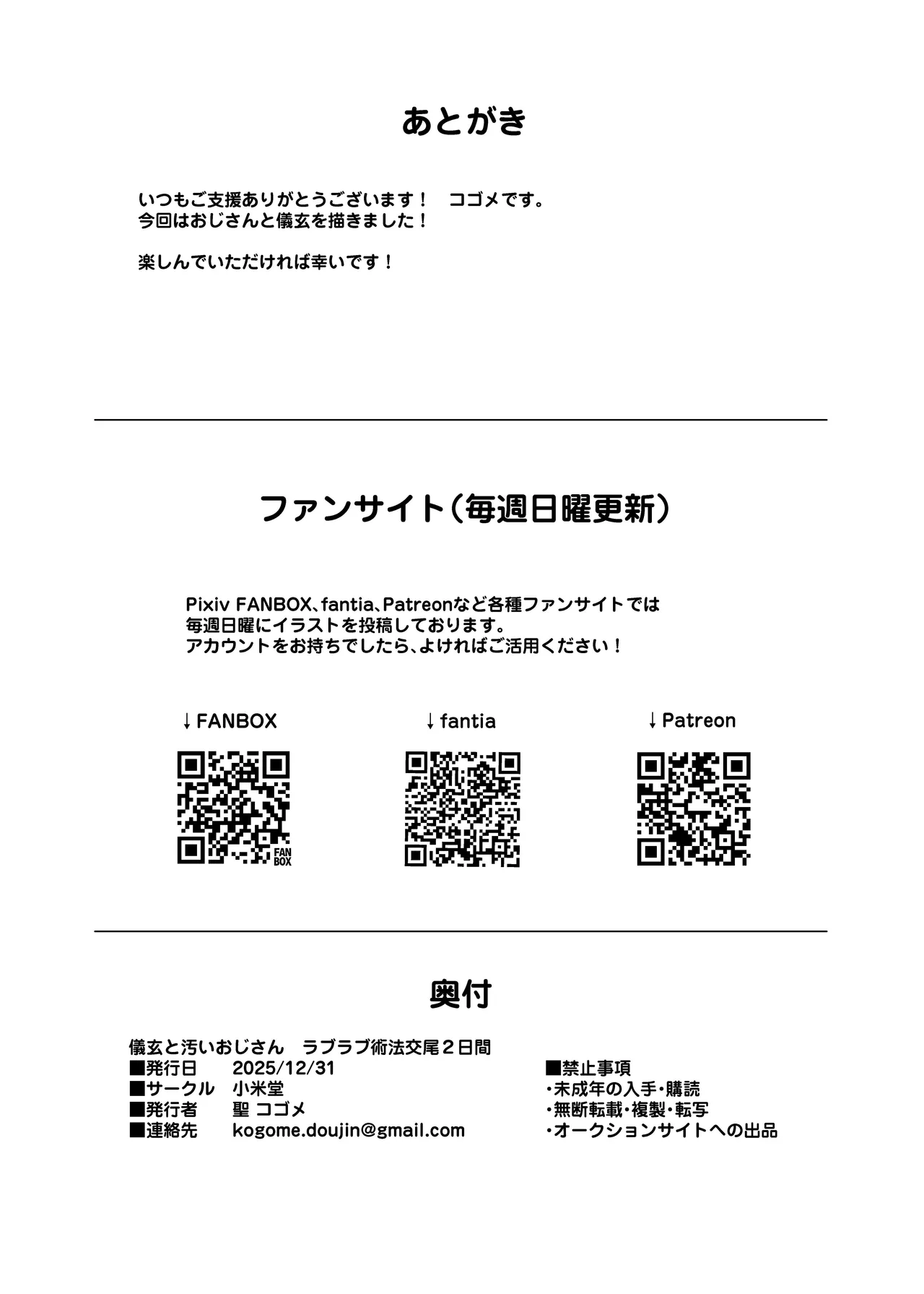 [Kogomekai (Shinraku Kogome)] Yixuan to Kitanai Oji-san Love Love Jutsuhou Koubi 2-kakan (Zenless Zone Zero) [Chinese] [黎欧出资汉化] [Digital] imagen número 31