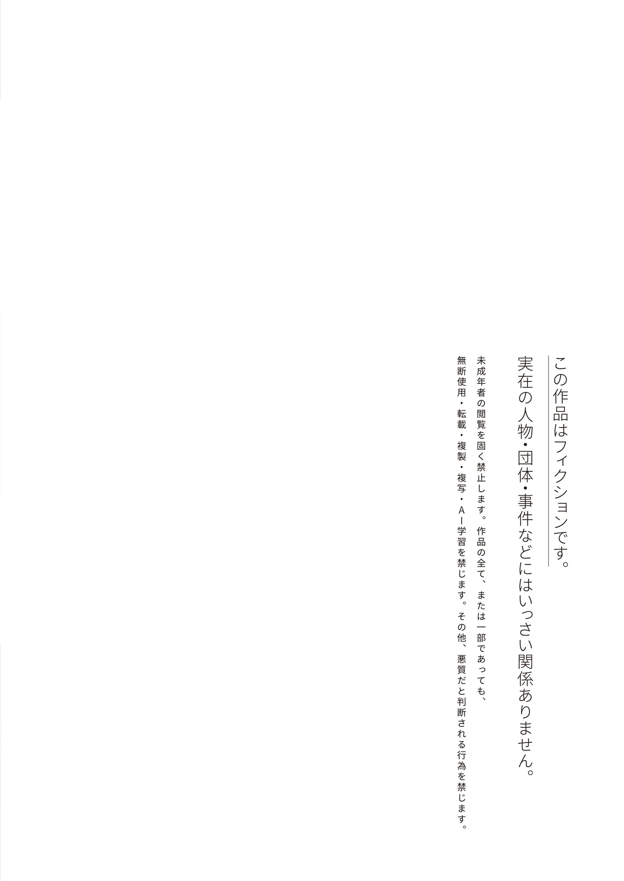 [Kasanaru (Ikuramabo)]  ienakute. Sotsugyou Shita Senpai  no  Tights wa Boku no  Risei  o Kuruwaseru 이미지 번호 2