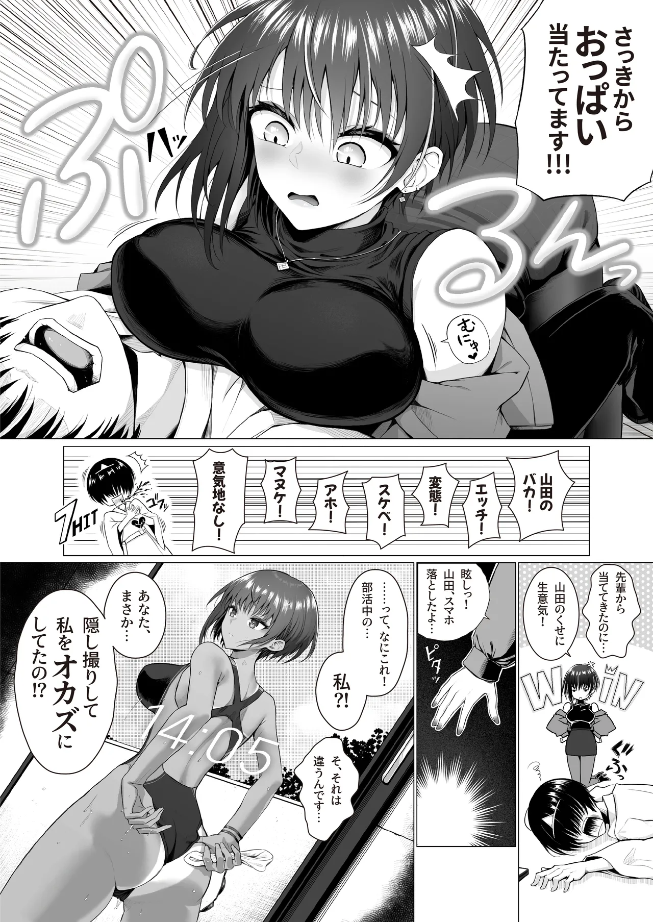 [Kasanaru (Ikuramabo)]  ienakute. Sotsugyou Shita Senpai  no  Tights wa Boku no  Risei  o Kuruwaseru 이미지 번호 6