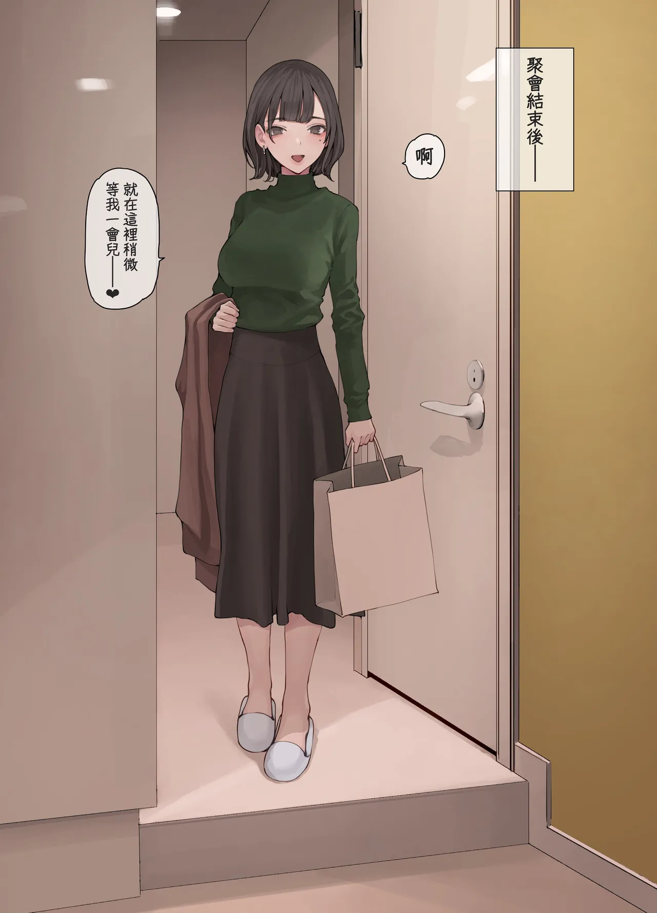 [Minagi Koh] 貓瞳OL小姐系列合集 [Chinese] [天帝哥個人漢化] numero di immagine  4