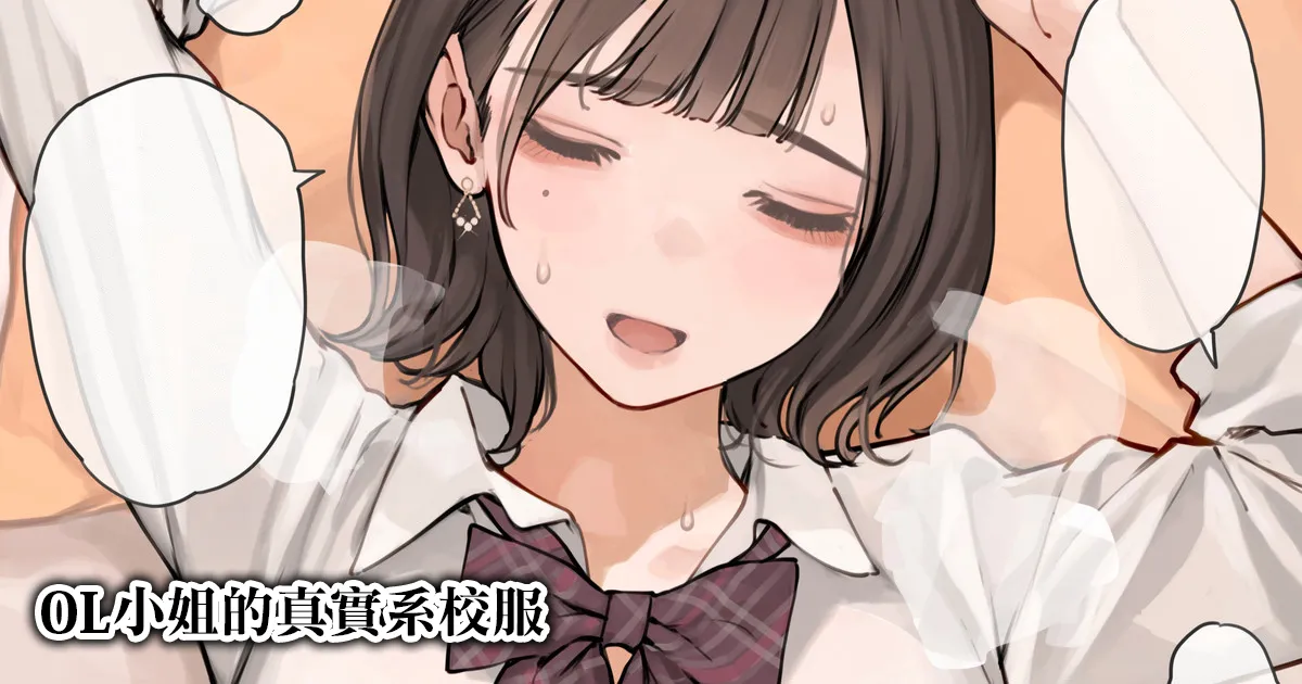 [Minagi Koh] 貓瞳OL小姐系列合集 [Chinese] [天帝哥個人漢化] numero di immagine  19