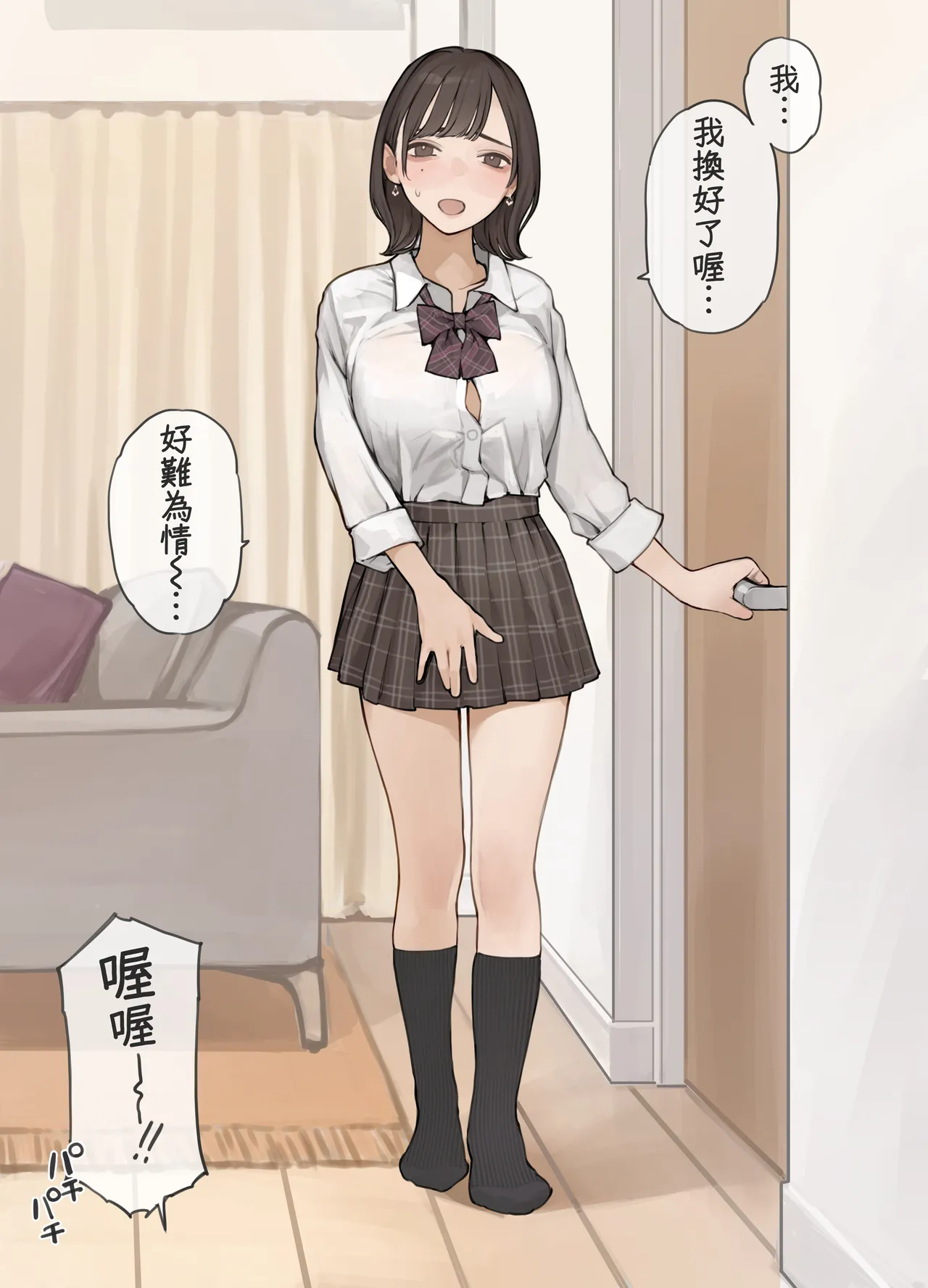 [Minagi Koh] 貓瞳OL小姐系列合集 [Chinese] [天帝哥個人漢化] numero di immagine  21