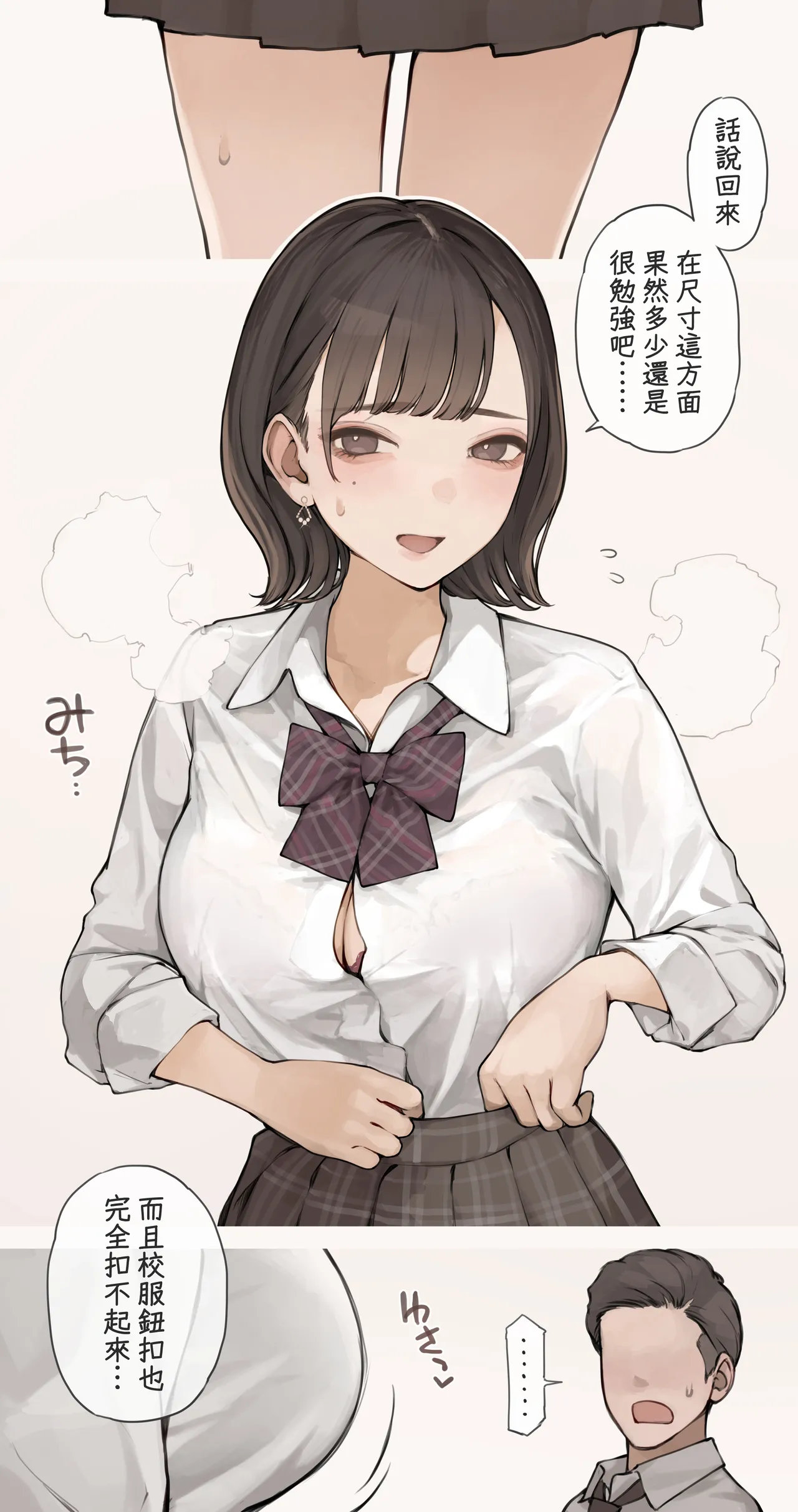 [Minagi Koh] 貓瞳OL小姐系列合集 [Chinese] [天帝哥個人漢化] numero di immagine  22