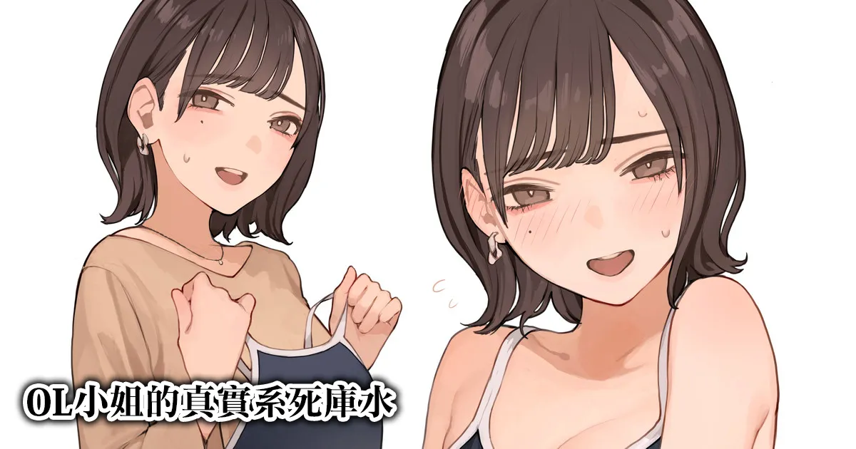 [Minagi Koh] 貓瞳OL小姐系列合集 [Chinese] [天帝哥個人漢化] numero di immagine  34