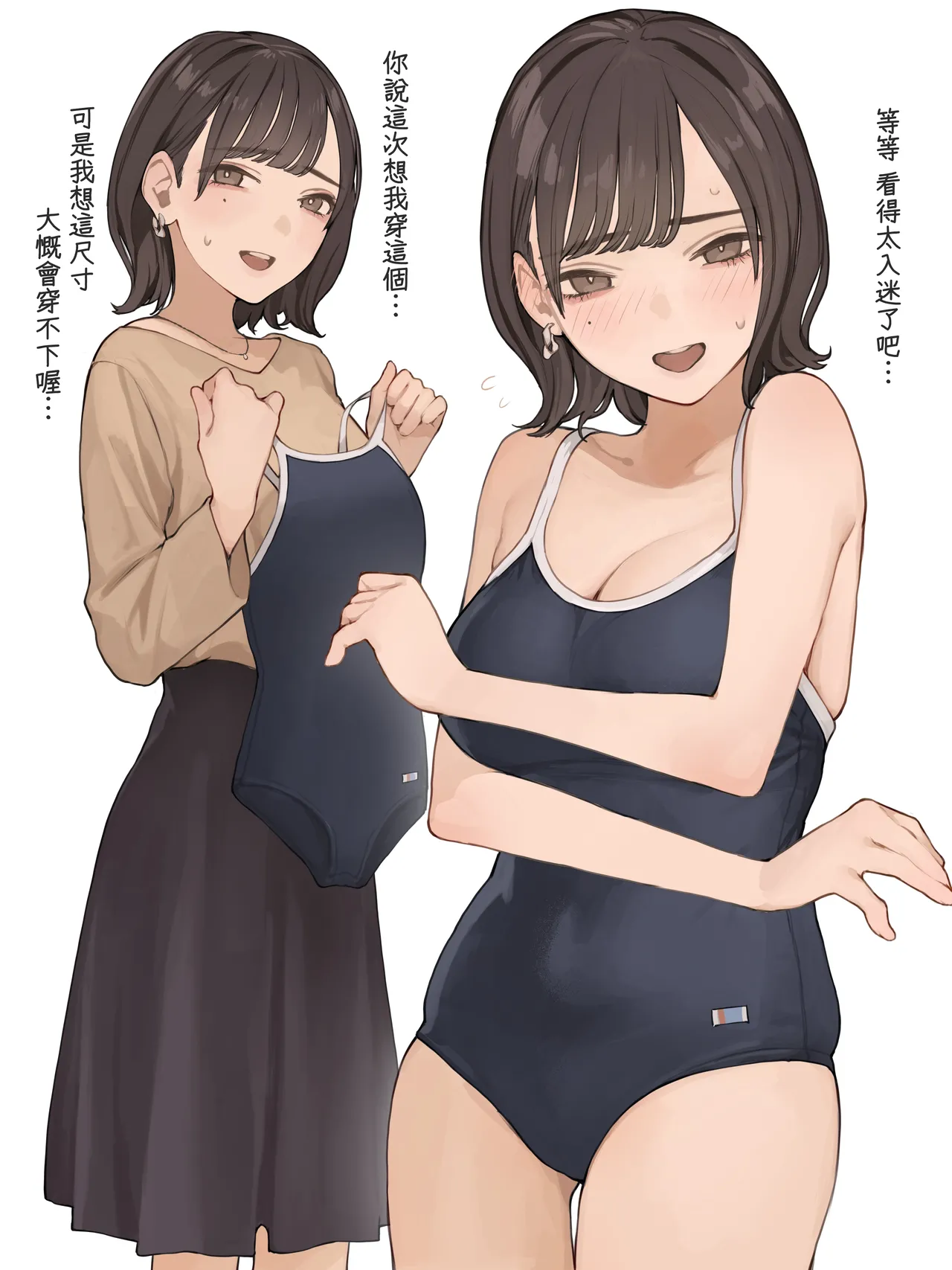 [Minagi Koh] 貓瞳OL小姐系列合集 [Chinese] [天帝哥個人漢化] numero di immagine  35