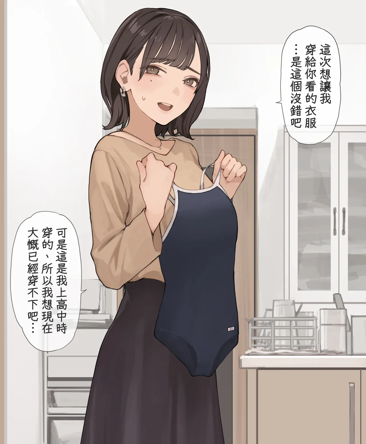 [Minagi Koh] 貓瞳OL小姐系列合集 [Chinese] [天帝哥個人漢化] numero di immagine  36