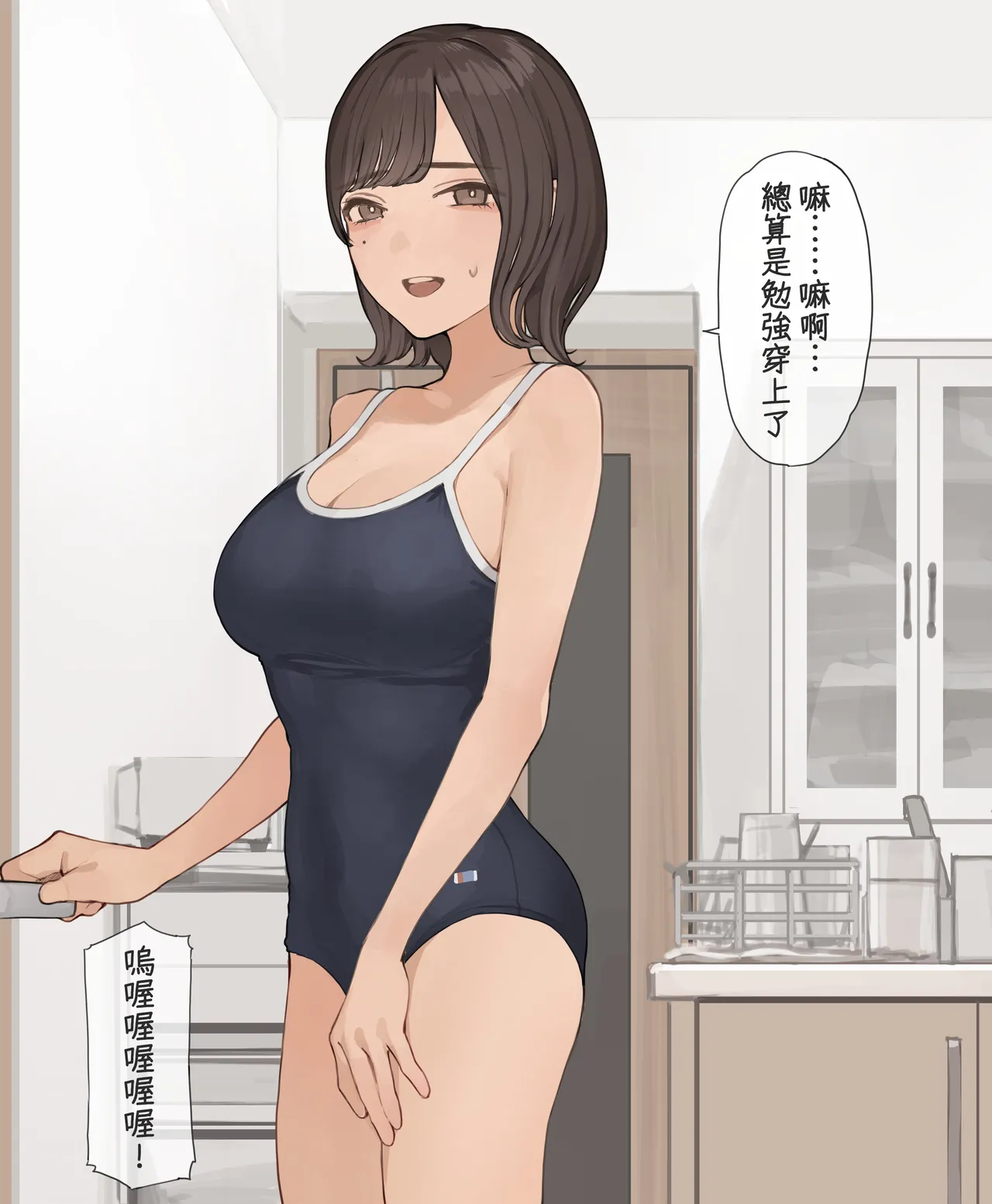 [Minagi Koh] 貓瞳OL小姐系列合集 [Chinese] [天帝哥個人漢化] numero di immagine  37