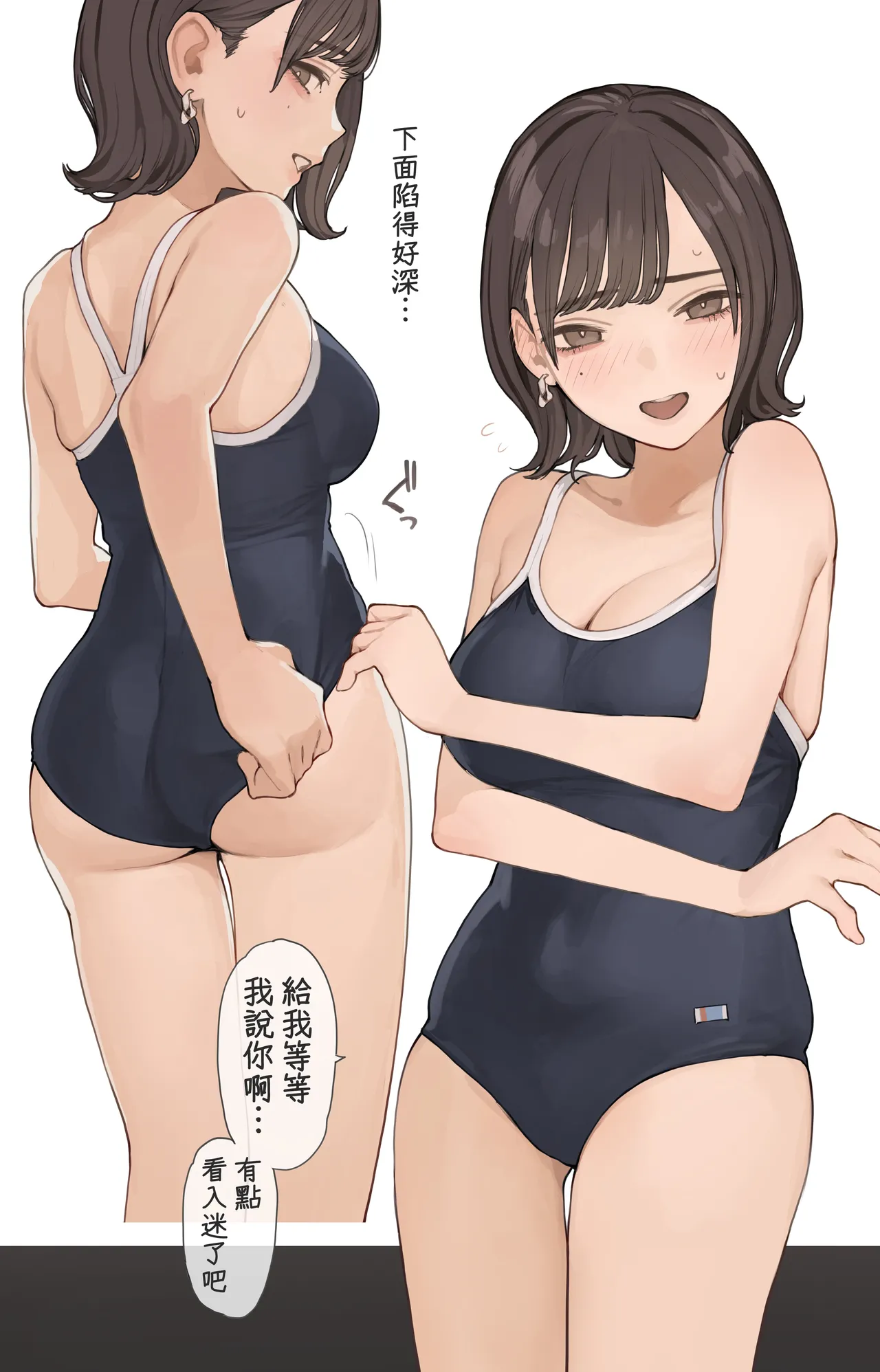 [Minagi Koh] 貓瞳OL小姐系列合集 [Chinese] [天帝哥個人漢化] numero di immagine  38