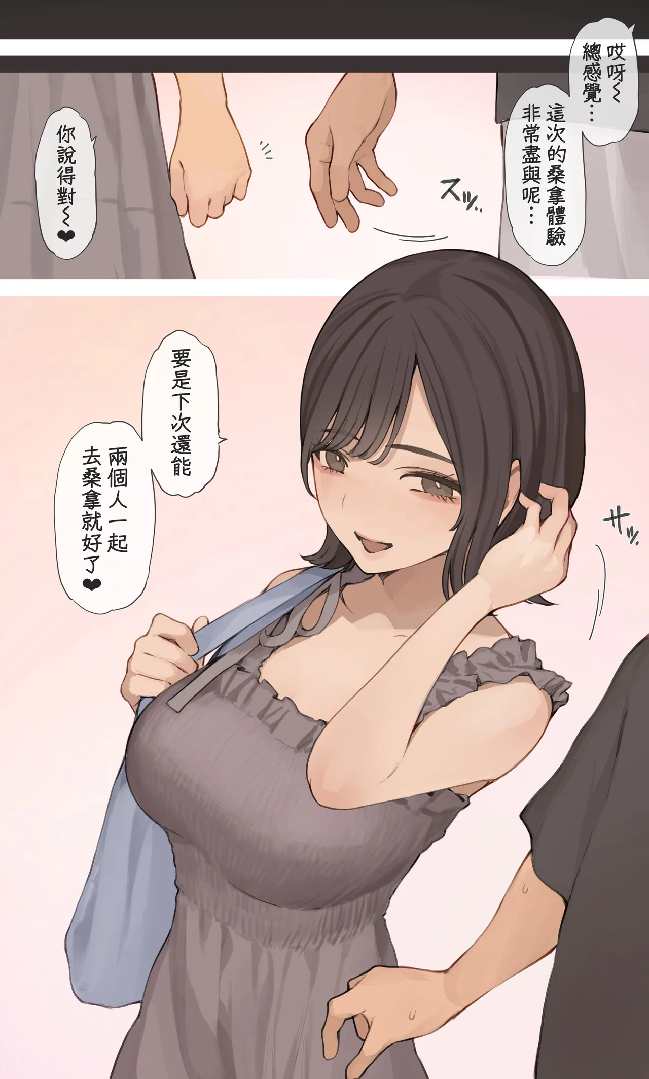 [Minagi Koh] 貓瞳OL小姐系列合集 [Chinese] [天帝哥個人漢化] numero di immagine  60