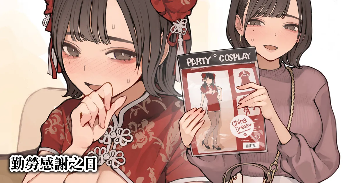 [Minagi Koh] 貓瞳OL小姐系列合集 [Chinese] [天帝哥個人漢化] numero di immagine  61