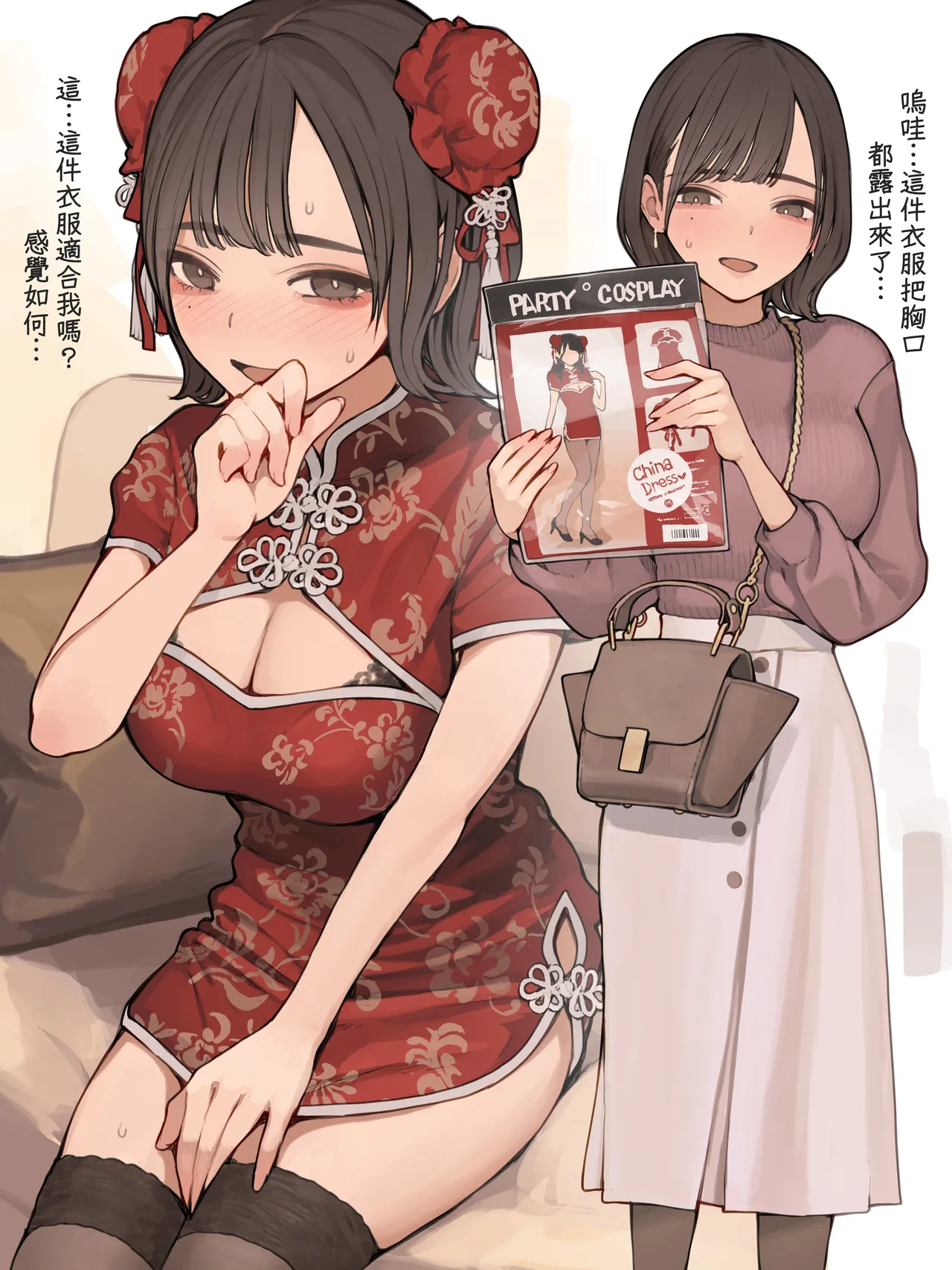 [Minagi Koh] 貓瞳OL小姐系列合集 [Chinese] [天帝哥個人漢化] numero di immagine  62