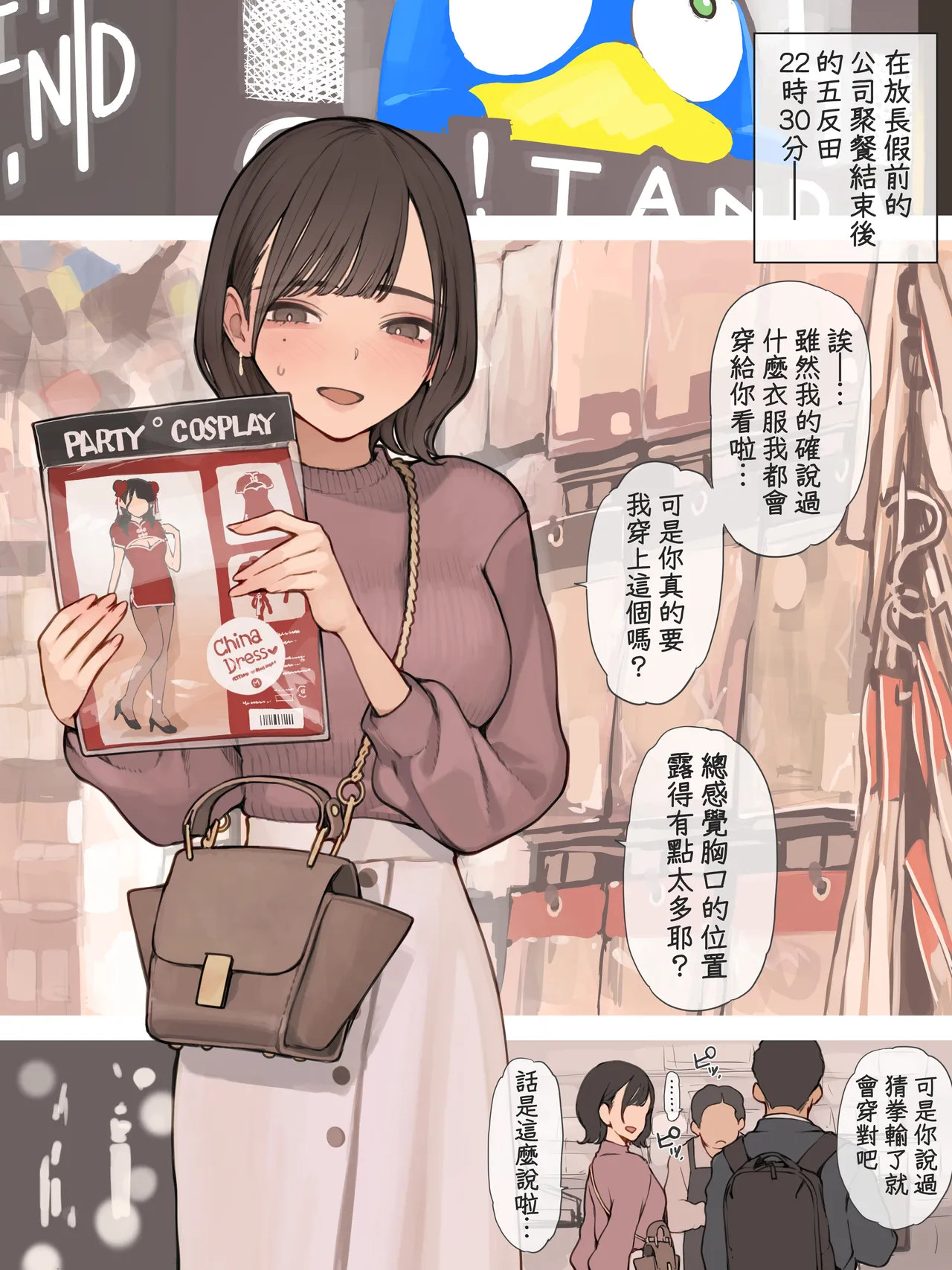 [Minagi Koh] 貓瞳OL小姐系列合集 [Chinese] [天帝哥個人漢化] numero di immagine  63